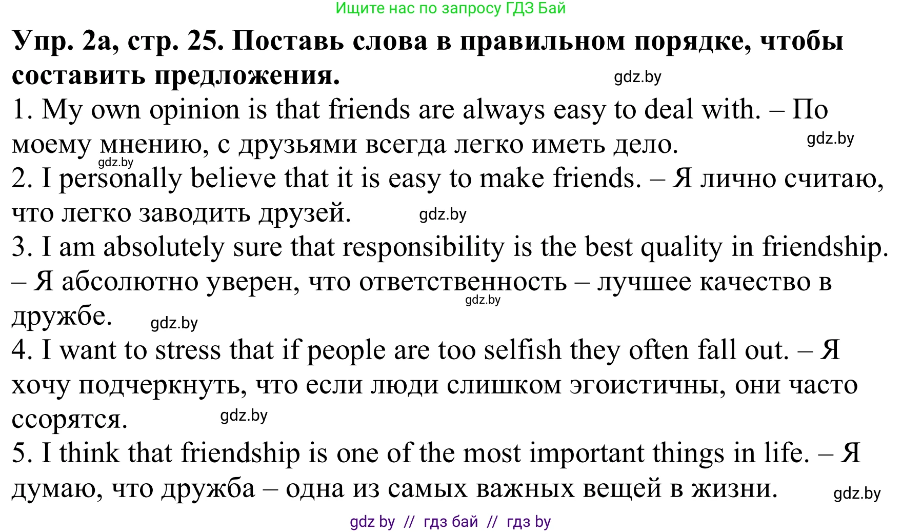 Английский язык (english), 9 класс Рабочая тетрадь (workbook), авторы: Лапицкая Людмила Михайловна (Lapitskaya Ludmila), Демченко Наталья Валентиновна, Волков Андрей Валерьевич, Калишевич Алла Ивановна, Севрюкова Татьяна Юрьевна, Юхнель Наталья Валентиновна, издательство Аверсэв, Минск, 2019, голубого цвета, Часть ( Part) 1, страница 25, номер 2a, Решение