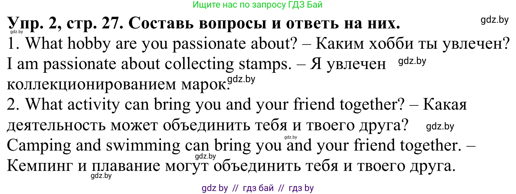 Английский язык (english), 9 класс Рабочая тетрадь (workbook), авторы: Лапицкая Людмила Михайловна (Lapitskaya Ludmila), Демченко Наталья Валентиновна, Волков Андрей Валерьевич, Калишевич Алла Ивановна, Севрюкова Татьяна Юрьевна, Юхнель Наталья Валентиновна, издательство Аверсэв, Минск, 2019, голубого цвета, Часть ( Part) 1, страница 27, номер 2, Решение