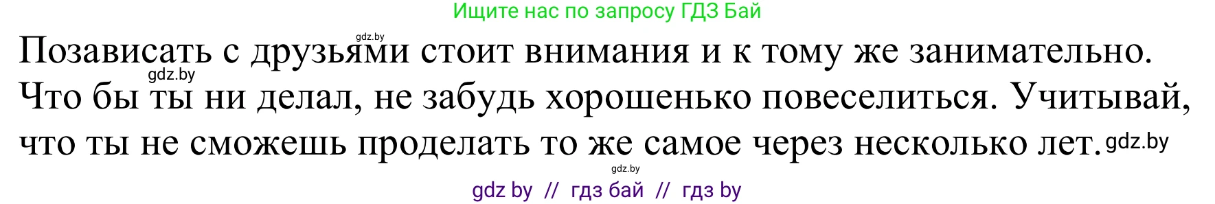 Английский язык (english), 9 класс Рабочая тетрадь (workbook), авторы: Лапицкая Людмила Михайловна (Lapitskaya Ludmila), Демченко Наталья Валентиновна, Волков Андрей Валерьевич, Калишевич Алла Ивановна, Севрюкова Татьяна Юрьевна, Юхнель Наталья Валентиновна, издательство Аверсэв, Минск, 2019, голубого цвета, Часть ( Part) 1, страница 27, номер 3, Решение (продолжение 2)