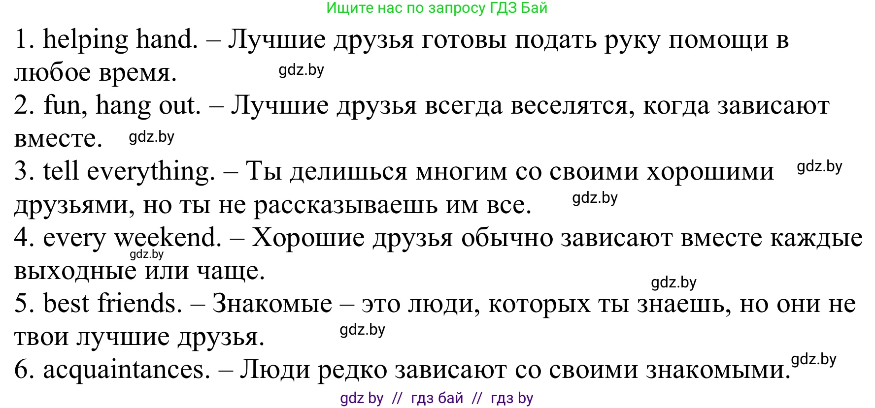 Английский язык (english), 9 класс Рабочая тетрадь (workbook), авторы: Лапицкая Людмила Михайловна (Lapitskaya Ludmila), Демченко Наталья Валентиновна, Волков Андрей Валерьевич, Калишевич Алла Ивановна, Севрюкова Татьяна Юрьевна, Юхнель Наталья Валентиновна, издательство Аверсэв, Минск, 2019, голубого цвета, Часть ( Part) 1, страница 29, номер 2, Решение (продолжение 2)