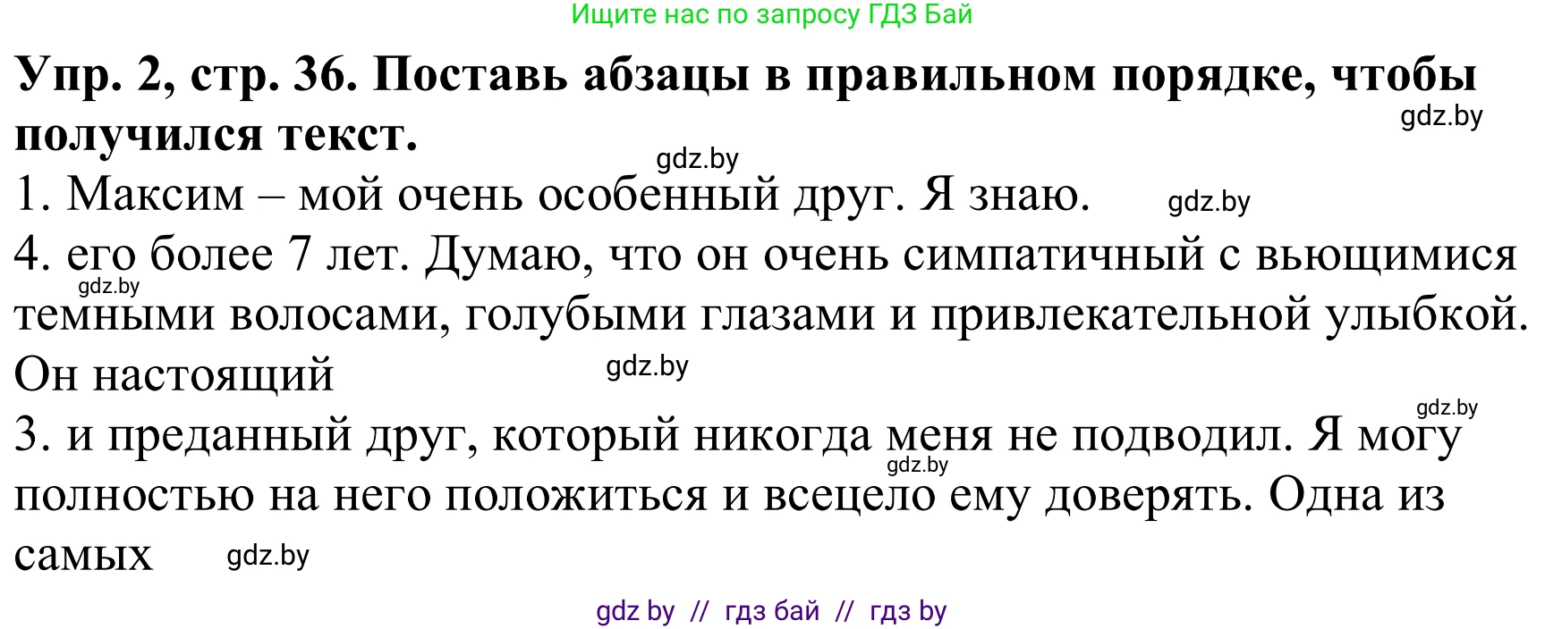 Английский язык (english), 9 класс Рабочая тетрадь (workbook), авторы: Лапицкая Людмила Михайловна (Lapitskaya Ludmila), Демченко Наталья Валентиновна, Волков Андрей Валерьевич, Калишевич Алла Ивановна, Севрюкова Татьяна Юрьевна, Юхнель Наталья Валентиновна, издательство Аверсэв, Минск, 2019, голубого цвета, Часть ( Part) 1, страница 36, номер 2, Решение