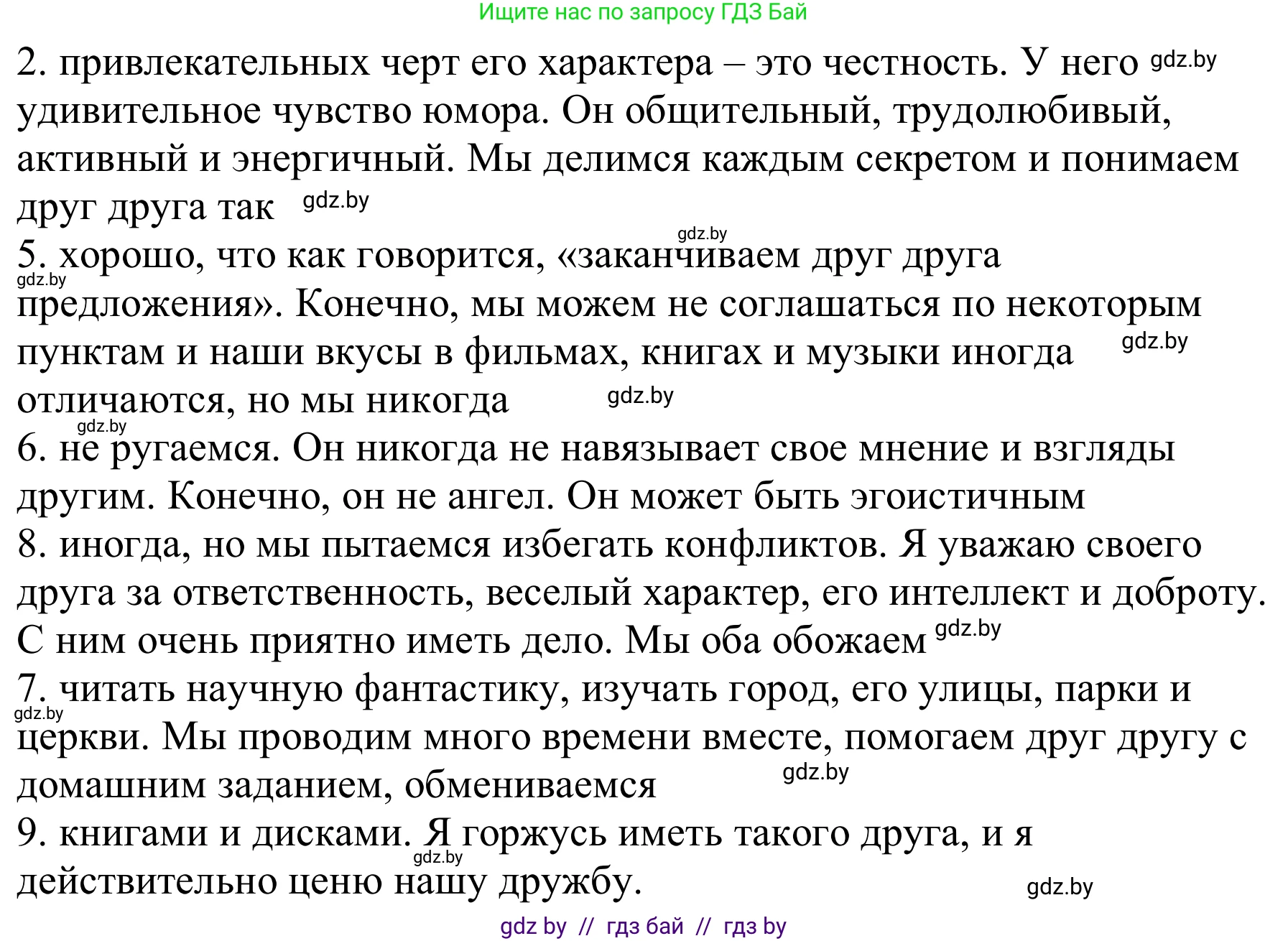 Английский язык (english), 9 класс Рабочая тетрадь (workbook), авторы: Лапицкая Людмила Михайловна (Lapitskaya Ludmila), Демченко Наталья Валентиновна, Волков Андрей Валерьевич, Калишевич Алла Ивановна, Севрюкова Татьяна Юрьевна, Юхнель Наталья Валентиновна, издательство Аверсэв, Минск, 2019, голубого цвета, Часть ( Part) 1, страница 36, номер 2, Решение (продолжение 2)