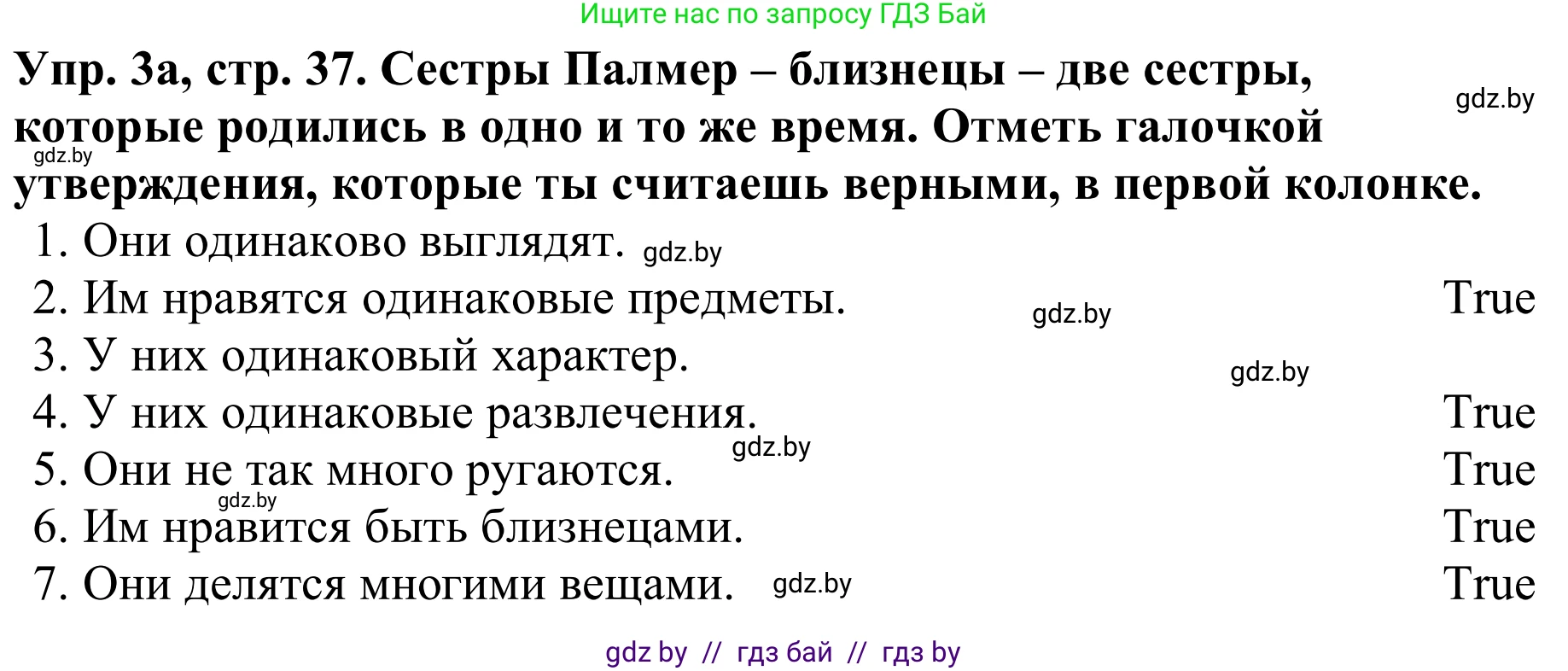Английский язык (english), 9 класс Рабочая тетрадь (workbook), авторы: Лапицкая Людмила Михайловна (Lapitskaya Ludmila), Демченко Наталья Валентиновна, Волков Андрей Валерьевич, Калишевич Алла Ивановна, Севрюкова Татьяна Юрьевна, Юхнель Наталья Валентиновна, издательство Аверсэв, Минск, 2019, голубого цвета, Часть ( Part) 1, страница 37, номер 3a, Решение