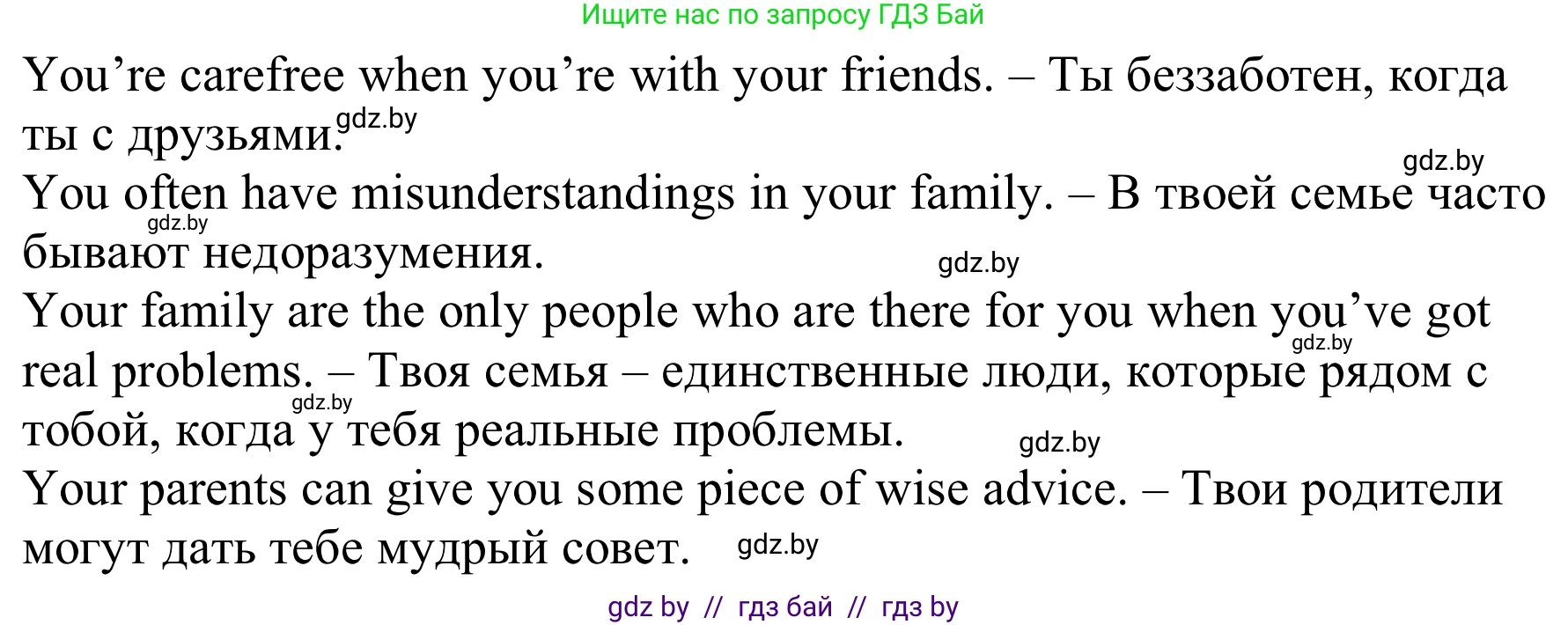 Английский язык (english), 9 класс Рабочая тетрадь (workbook), авторы: Лапицкая Людмила Михайловна (Lapitskaya Ludmila), Демченко Наталья Валентиновна, Волков Андрей Валерьевич, Калишевич Алла Ивановна, Севрюкова Татьяна Юрьевна, Юхнель Наталья Валентиновна, издательство Аверсэв, Минск, 2019, голубого цвета, Часть ( Part) 1, страница 41, номер 2b, Решение (продолжение 2)