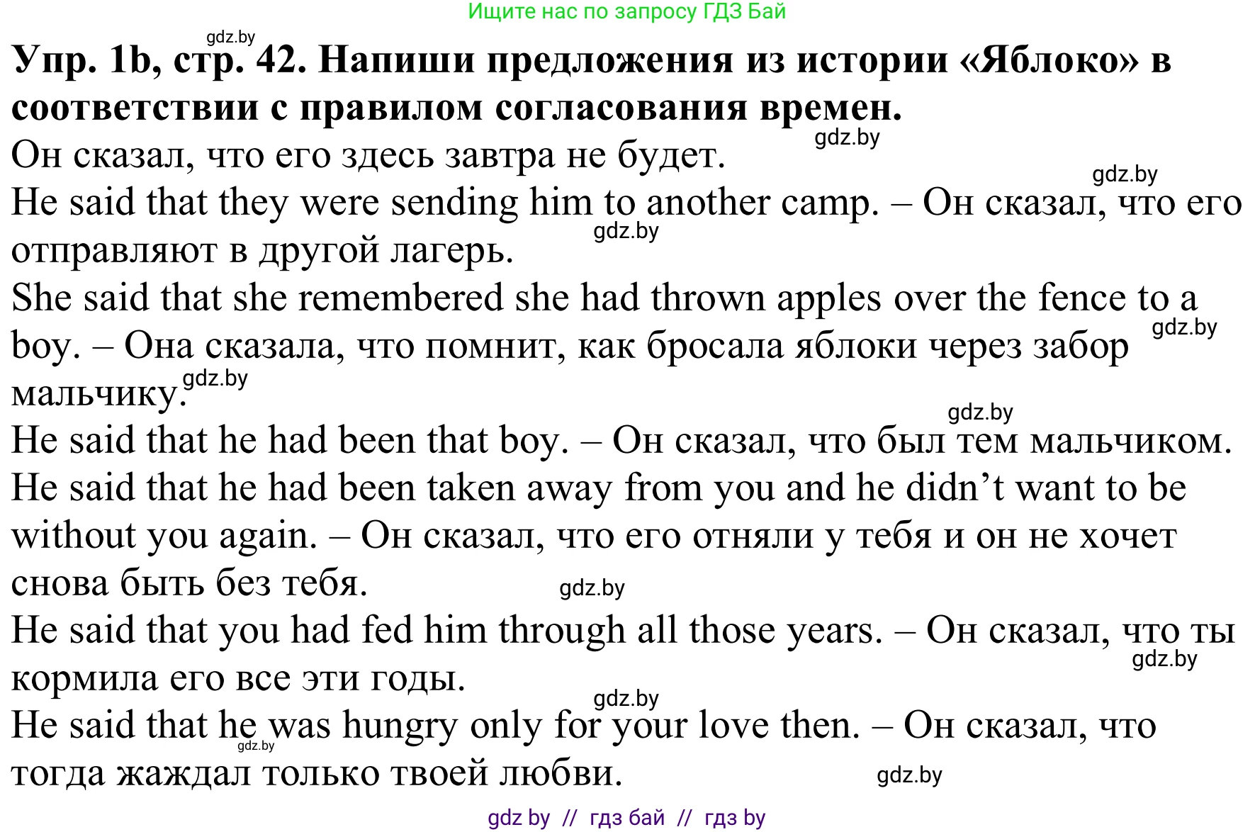 Английский язык (english), 9 класс Рабочая тетрадь (workbook), авторы: Лапицкая Людмила Михайловна (Lapitskaya Ludmila), Демченко Наталья Валентиновна, Волков Андрей Валерьевич, Калишевич Алла Ивановна, Севрюкова Татьяна Юрьевна, Юхнель Наталья Валентиновна, издательство Аверсэв, Минск, 2019, голубого цвета, Часть ( Part) 1, страница 42, номер 1b, Решение