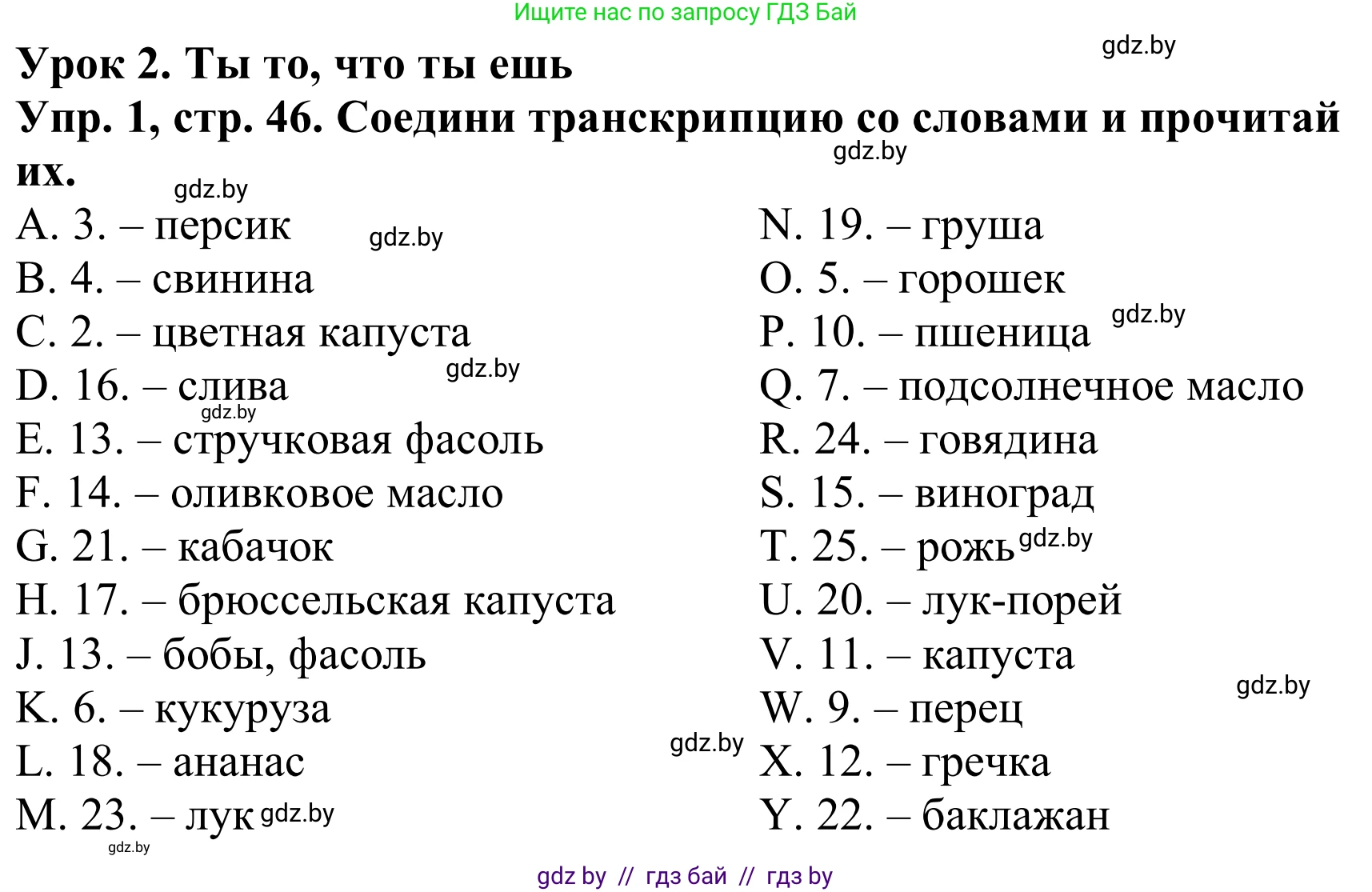 Английский язык (english), 9 класс Рабочая тетрадь (workbook), авторы: Лапицкая Людмила Михайловна (Lapitskaya Ludmila), Демченко Наталья Валентиновна, Волков Андрей Валерьевич, Калишевич Алла Ивановна, Севрюкова Татьяна Юрьевна, Юхнель Наталья Валентиновна, издательство Аверсэв, Минск, 2019, голубого цвета, Часть ( Part) 1, страница 46, номер 1, Решение