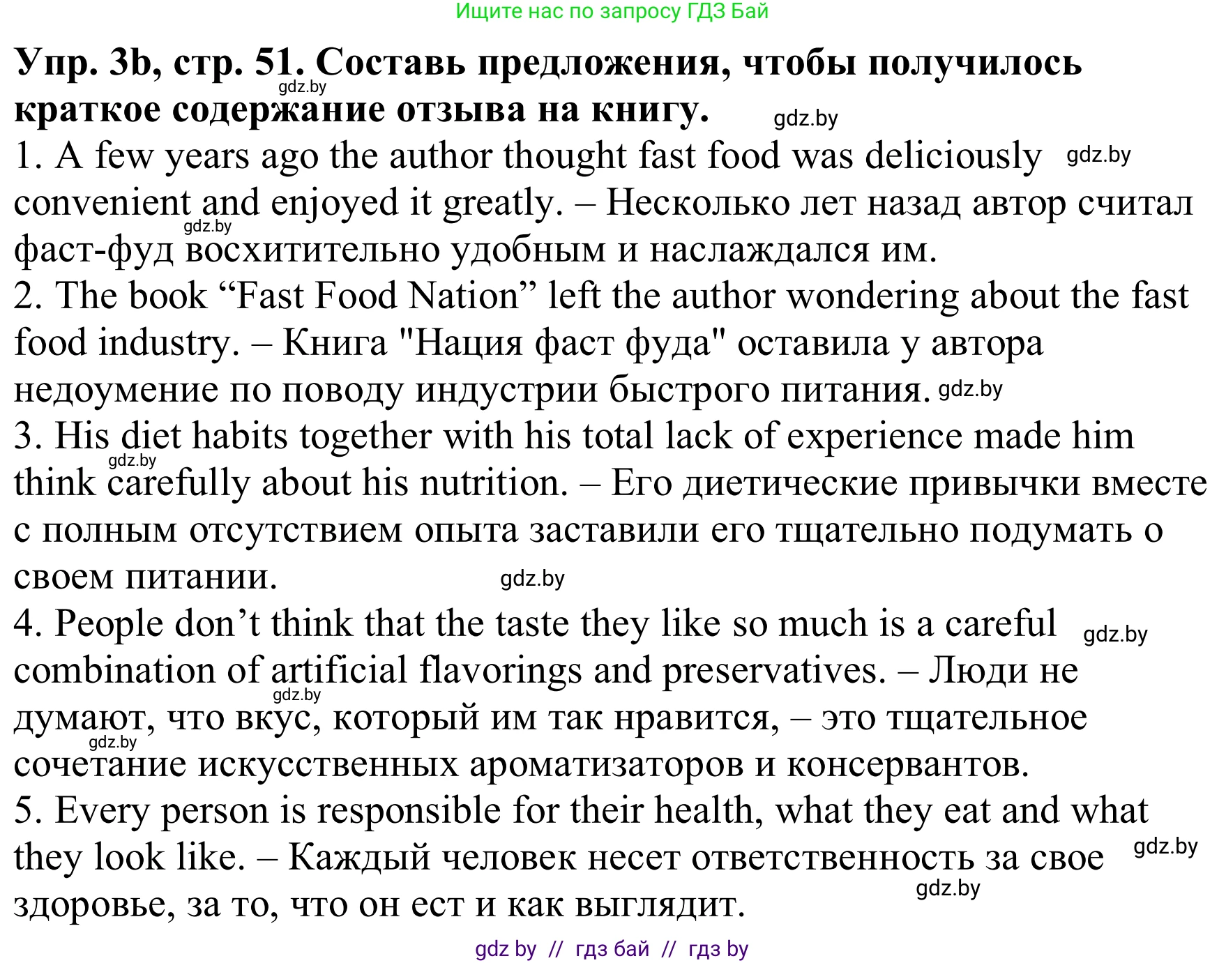 Английский язык (english), 9 класс Рабочая тетрадь (workbook), авторы: Лапицкая Людмила Михайловна (Lapitskaya Ludmila), Демченко Наталья Валентиновна, Волков Андрей Валерьевич, Калишевич Алла Ивановна, Севрюкова Татьяна Юрьевна, Юхнель Наталья Валентиновна, издательство Аверсэв, Минск, 2019, голубого цвета, Часть ( Part) 1, страница 51, номер 3b, Решение