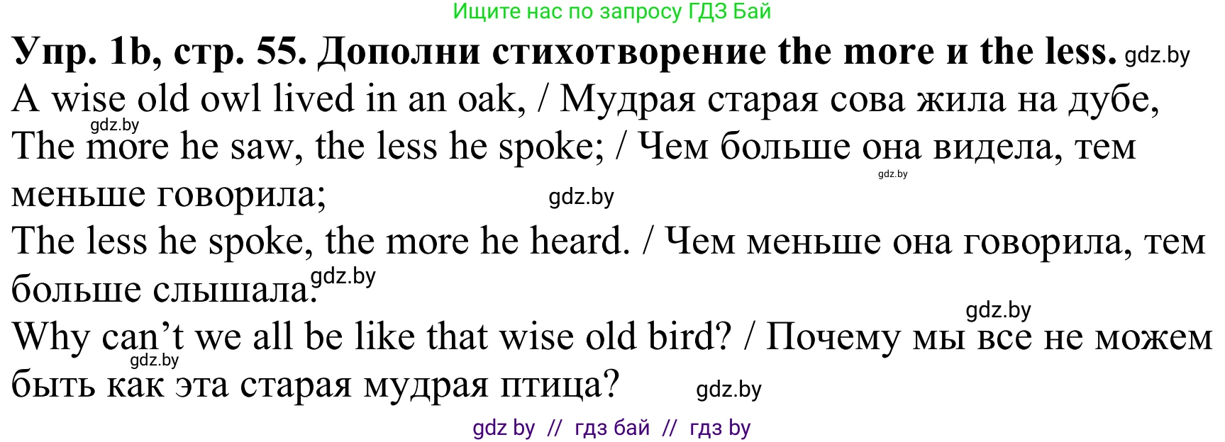 Английский язык (english), 9 класс Рабочая тетрадь (workbook), авторы: Лапицкая Людмила Михайловна (Lapitskaya Ludmila), Демченко Наталья Валентиновна, Волков Андрей Валерьевич, Калишевич Алла Ивановна, Севрюкова Татьяна Юрьевна, Юхнель Наталья Валентиновна, издательство Аверсэв, Минск, 2019, голубого цвета, Часть ( Part) 1, страница 55, номер 1b, Решение