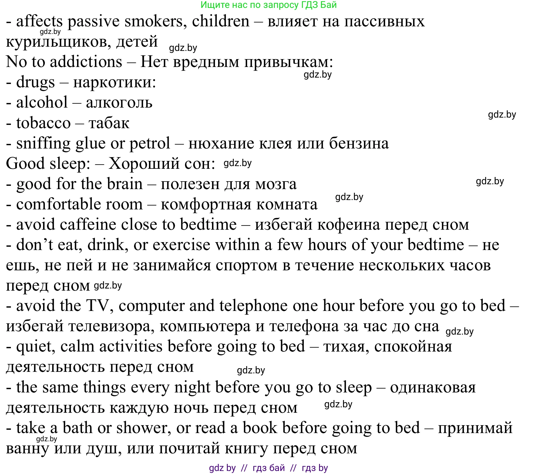Английский язык (english), 9 класс Рабочая тетрадь (workbook), авторы: Лапицкая Людмила Михайловна (Lapitskaya Ludmila), Демченко Наталья Валентиновна, Волков Андрей Валерьевич, Калишевич Алла Ивановна, Севрюкова Татьяна Юрьевна, Юхнель Наталья Валентиновна, издательство Аверсэв, Минск, 2019, голубого цвета, Часть ( Part) 1, страница 64, номер 3, Решение (продолжение 2)