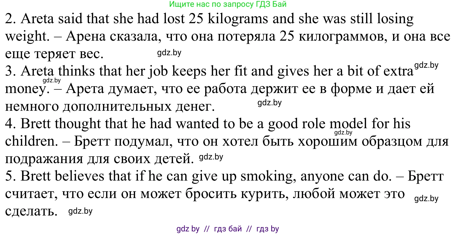 Английский язык (english), 9 класс Рабочая тетрадь (workbook), авторы: Лапицкая Людмила Михайловна (Lapitskaya Ludmila), Демченко Наталья Валентиновна, Волков Андрей Валерьевич, Калишевич Алла Ивановна, Севрюкова Татьяна Юрьевна, Юхнель Наталья Валентиновна, издательство Аверсэв, Минск, 2019, голубого цвета, Часть ( Part) 1, страница 66, номер 3, Решение (продолжение 2)