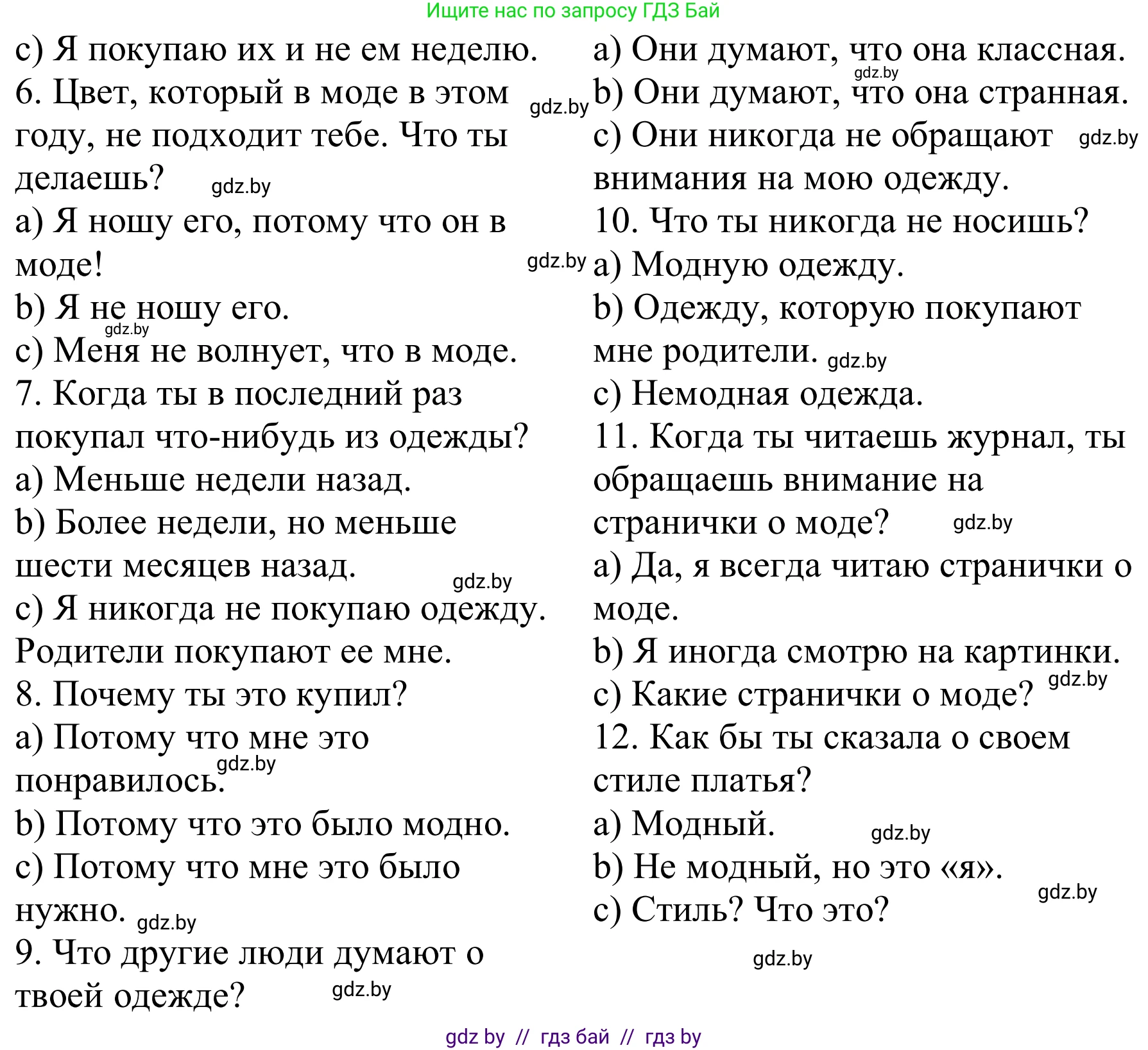 Английский язык (english), 9 класс Рабочая тетрадь (workbook), авторы: Лапицкая Людмила Михайловна (Lapitskaya Ludmila), Демченко Наталья Валентиновна, Волков Андрей Валерьевич, Калишевич Алла Ивановна, Севрюкова Татьяна Юрьевна, Юхнель Наталья Валентиновна, издательство Аверсэв, Минск, 2019, голубого цвета, Часть ( Part) 1, страница 69, номер 2a, Решение (продолжение 2)