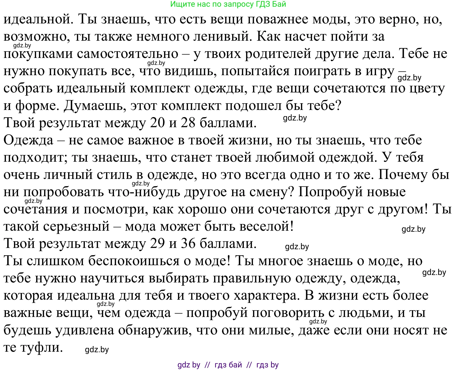 Английский язык (english), 9 класс Рабочая тетрадь (workbook), авторы: Лапицкая Людмила Михайловна (Lapitskaya Ludmila), Демченко Наталья Валентиновна, Волков Андрей Валерьевич, Калишевич Алла Ивановна, Севрюкова Татьяна Юрьевна, Юхнель Наталья Валентиновна, издательство Аверсэв, Минск, 2019, голубого цвета, Часть ( Part) 1, страница 70, номер 2c, Решение (продолжение 2)