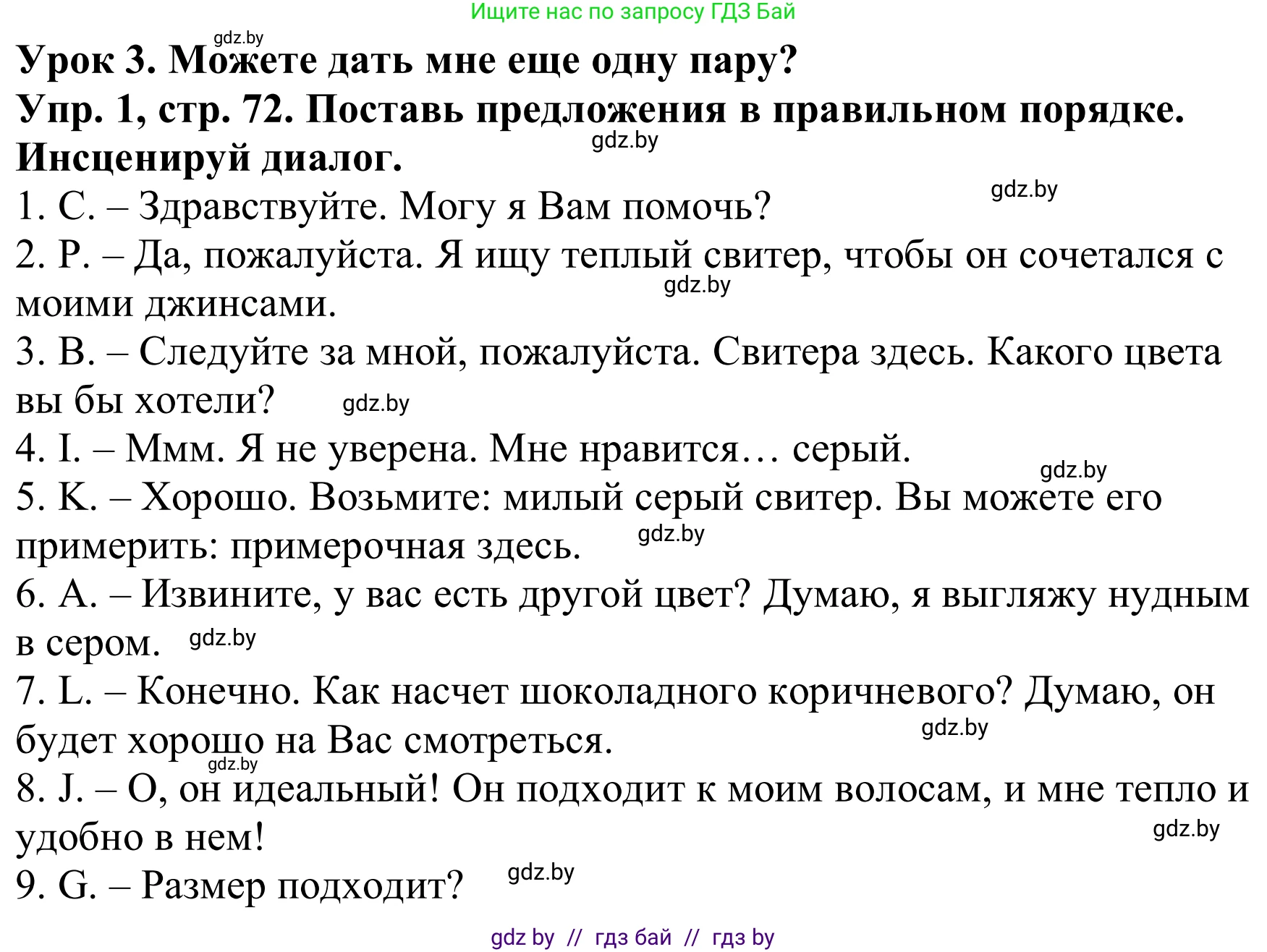 Английский язык (english), 9 класс Рабочая тетрадь (workbook), авторы: Лапицкая Людмила Михайловна (Lapitskaya Ludmila), Демченко Наталья Валентиновна, Волков Андрей Валерьевич, Калишевич Алла Ивановна, Севрюкова Татьяна Юрьевна, Юхнель Наталья Валентиновна, издательство Аверсэв, Минск, 2019, голубого цвета, Часть ( Part) 1, страница 72, номер 1, Решение