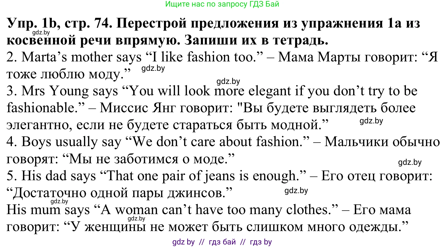 Английский язык (english), 9 класс Рабочая тетрадь (workbook), авторы: Лапицкая Людмила Михайловна (Lapitskaya Ludmila), Демченко Наталья Валентиновна, Волков Андрей Валерьевич, Калишевич Алла Ивановна, Севрюкова Татьяна Юрьевна, Юхнель Наталья Валентиновна, издательство Аверсэв, Минск, 2019, голубого цвета, Часть ( Part) 1, страница 74, номер 1b, Решение