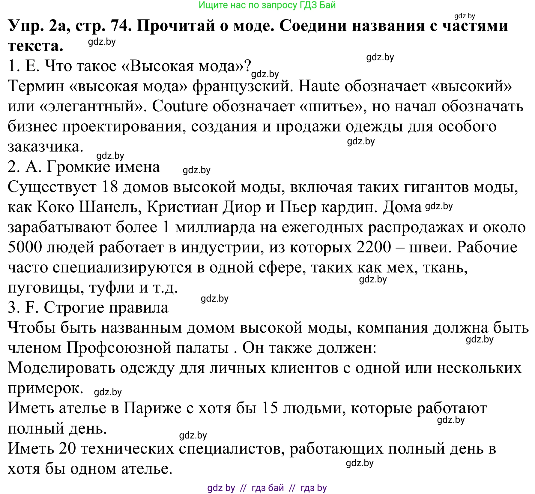 Английский язык (english), 9 класс Рабочая тетрадь (workbook), авторы: Лапицкая Людмила Михайловна (Lapitskaya Ludmila), Демченко Наталья Валентиновна, Волков Андрей Валерьевич, Калишевич Алла Ивановна, Севрюкова Татьяна Юрьевна, Юхнель Наталья Валентиновна, издательство Аверсэв, Минск, 2019, голубого цвета, Часть ( Part) 1, страница 74, номер 2a, Решение