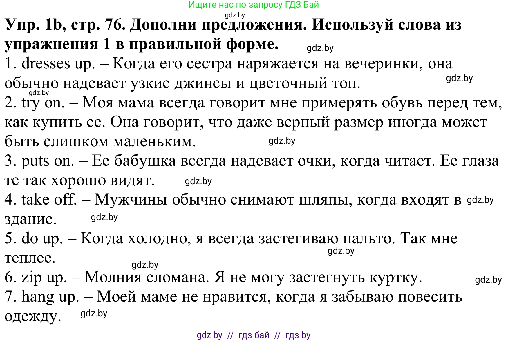 Английский язык (english), 9 класс Рабочая тетрадь (workbook), авторы: Лапицкая Людмила Михайловна (Lapitskaya Ludmila), Демченко Наталья Валентиновна, Волков Андрей Валерьевич, Калишевич Алла Ивановна, Севрюкова Татьяна Юрьевна, Юхнель Наталья Валентиновна, издательство Аверсэв, Минск, 2019, голубого цвета, Часть ( Part) 1, страница 76, номер 1b, Решение