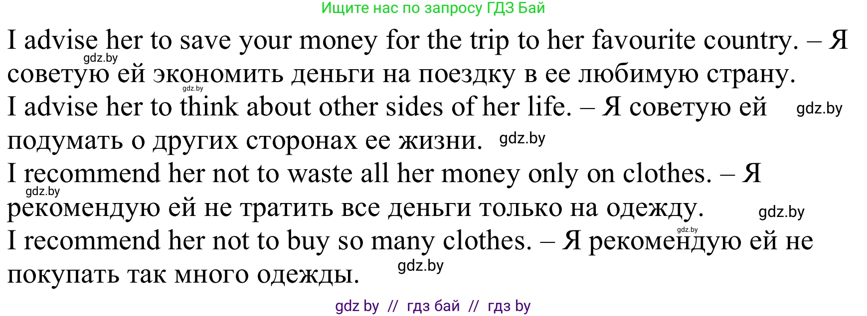 Английский язык (english), 9 класс Рабочая тетрадь (workbook), авторы: Лапицкая Людмила Михайловна (Lapitskaya Ludmila), Демченко Наталья Валентиновна, Волков Андрей Валерьевич, Калишевич Алла Ивановна, Севрюкова Татьяна Юрьевна, Юхнель Наталья Валентиновна, издательство Аверсэв, Минск, 2019, голубого цвета, Часть ( Part) 1, страница 79, номер 3c, Решение (продолжение 2)