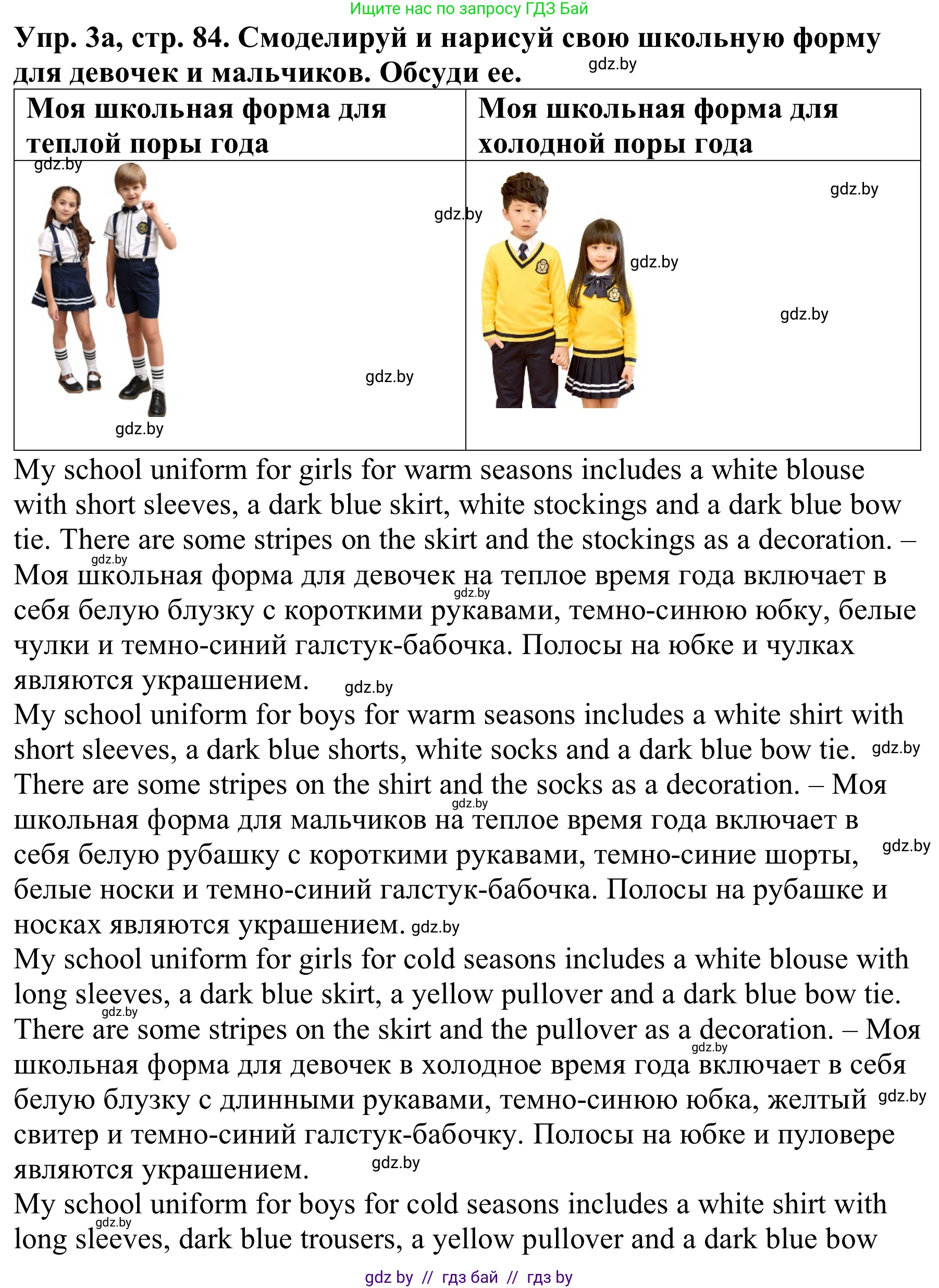 Английский язык (english), 9 класс Рабочая тетрадь (workbook), авторы: Лапицкая Людмила Михайловна (Lapitskaya Ludmila), Демченко Наталья Валентиновна, Волков Андрей Валерьевич, Калишевич Алла Ивановна, Севрюкова Татьяна Юрьевна, Юхнель Наталья Валентиновна, издательство Аверсэв, Минск, 2019, голубого цвета, Часть ( Part) 1, страница 84, номер 3a, Решение