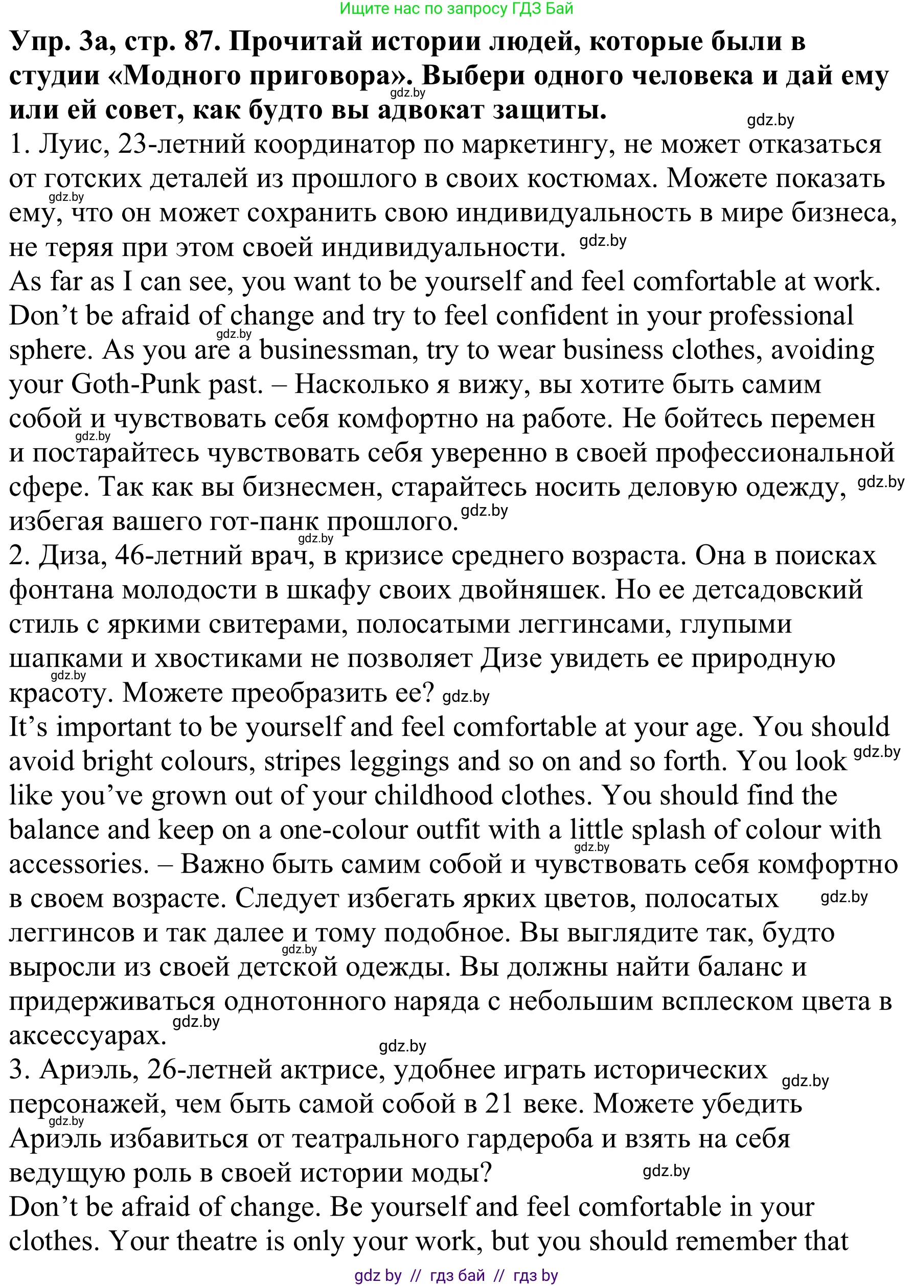 Английский язык (english), 9 класс Рабочая тетрадь (workbook), авторы: Лапицкая Людмила Михайловна (Lapitskaya Ludmila), Демченко Наталья Валентиновна, Волков Андрей Валерьевич, Калишевич Алла Ивановна, Севрюкова Татьяна Юрьевна, Юхнель Наталья Валентиновна, издательство Аверсэв, Минск, 2019, голубого цвета, Часть ( Part) 1, страница 87, номер 3a, Решение
