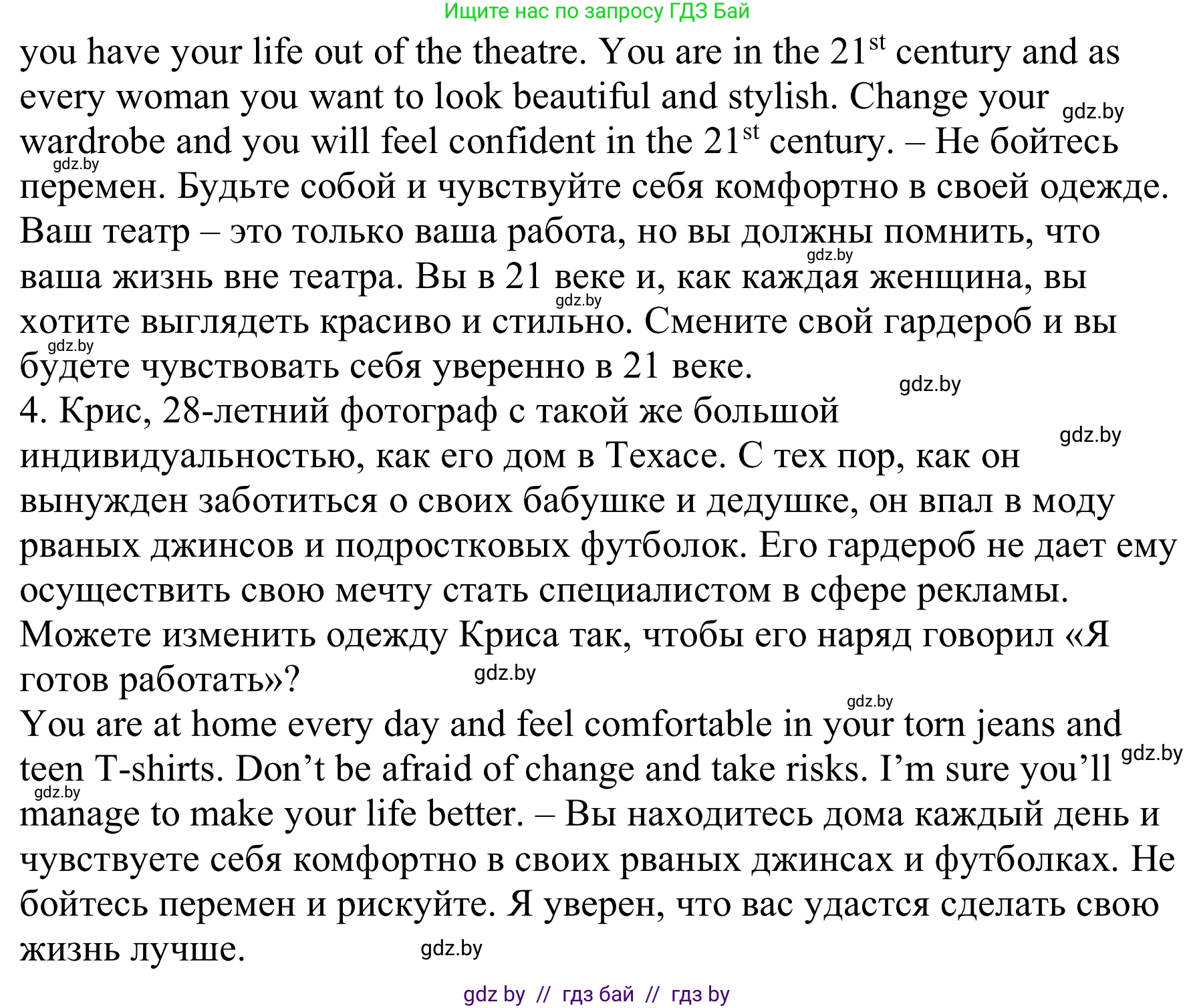 Английский язык (english), 9 класс Рабочая тетрадь (workbook), авторы: Лапицкая Людмила Михайловна (Lapitskaya Ludmila), Демченко Наталья Валентиновна, Волков Андрей Валерьевич, Калишевич Алла Ивановна, Севрюкова Татьяна Юрьевна, Юхнель Наталья Валентиновна, издательство Аверсэв, Минск, 2019, голубого цвета, Часть ( Part) 1, страница 87, номер 3a, Решение (продолжение 2)