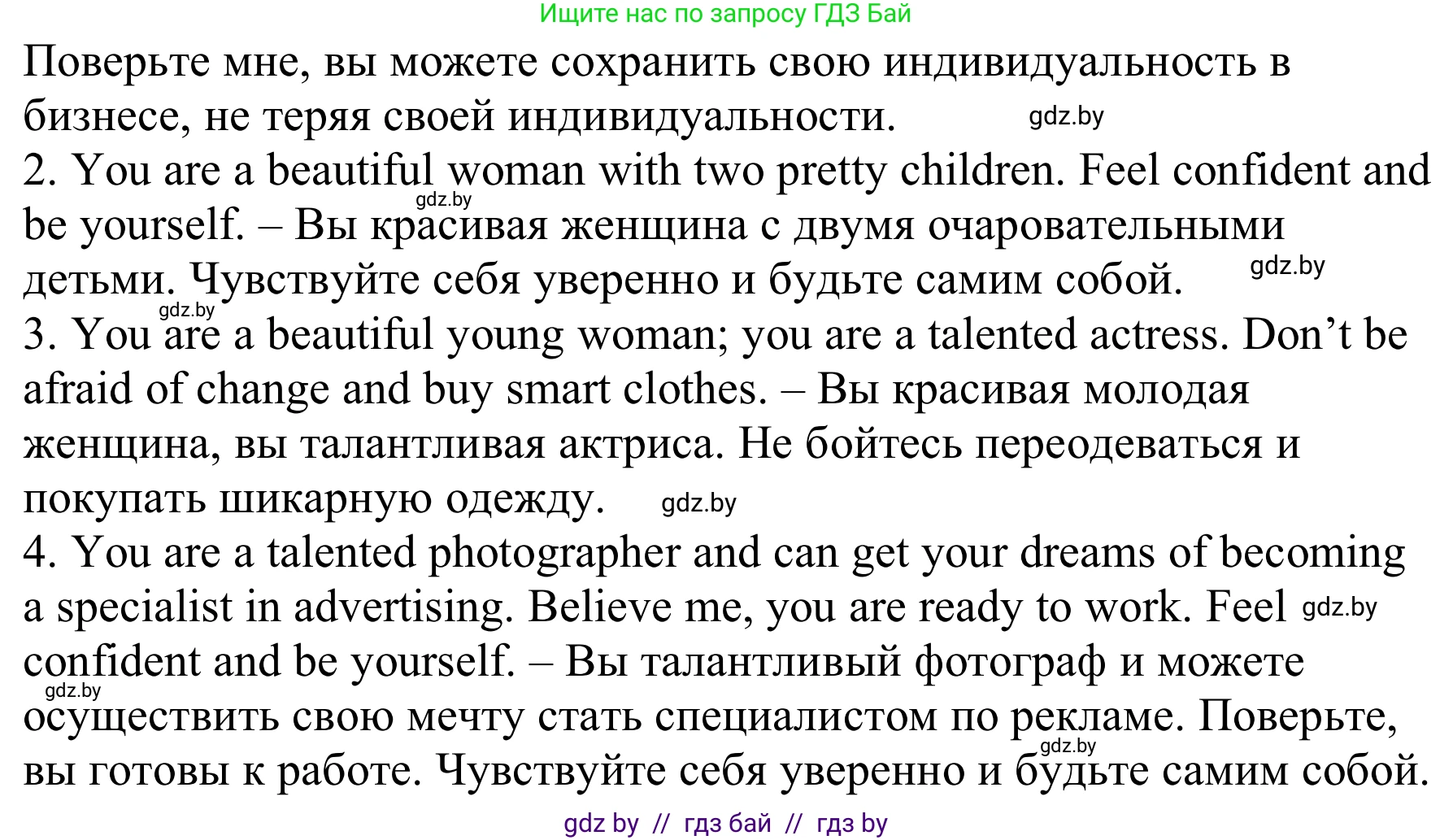 Английский язык (english), 9 класс Рабочая тетрадь (workbook), авторы: Лапицкая Людмила Михайловна (Lapitskaya Ludmila), Демченко Наталья Валентиновна, Волков Андрей Валерьевич, Калишевич Алла Ивановна, Севрюкова Татьяна Юрьевна, Юхнель Наталья Валентиновна, издательство Аверсэв, Минск, 2019, голубого цвета, Часть ( Part) 1, страница 88, номер 3c, Решение (продолжение 2)