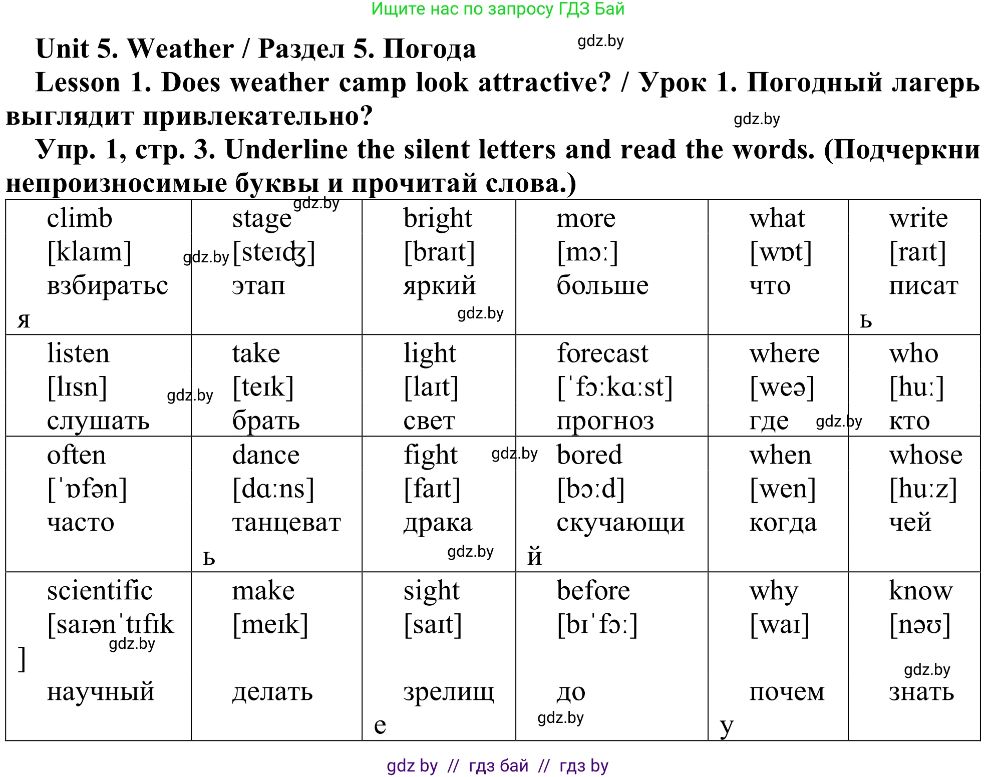 Английский язык (english), 9 класс Рабочая тетрадь (workbook), авторы: Лапицкая Людмила Михайловна (Lapitskaya Ludmila), Демченко Наталья Валентиновна, Волков Андрей Валерьевич, Калишевич Алла Ивановна, Севрюкова Татьяна Юрьевна, Юхнель Наталья Валентиновна, издательство Аверсэв, Минск, 2019, голубого цвета, Часть ( Part) 2, страница 3, номер 1, Решение