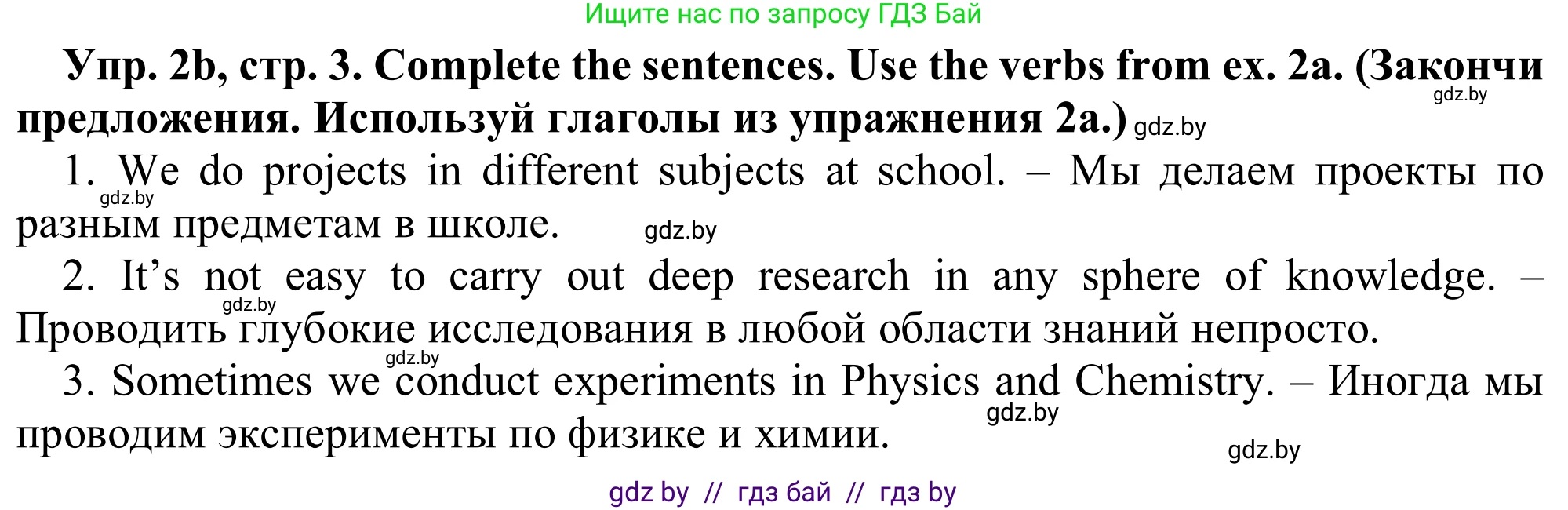 Английский язык (english), 9 класс Рабочая тетрадь (workbook), авторы: Лапицкая Людмила Михайловна (Lapitskaya Ludmila), Демченко Наталья Валентиновна, Волков Андрей Валерьевич, Калишевич Алла Ивановна, Севрюкова Татьяна Юрьевна, Юхнель Наталья Валентиновна, издательство Аверсэв, Минск, 2019, голубого цвета, Часть ( Part) 2, страница 3, номер 2b, Решение