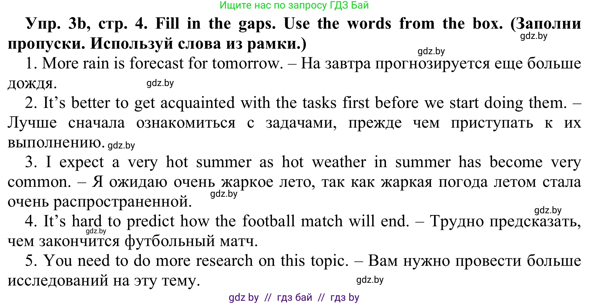 Английский язык (english), 9 класс Рабочая тетрадь (workbook), авторы: Лапицкая Людмила Михайловна (Lapitskaya Ludmila), Демченко Наталья Валентиновна, Волков Андрей Валерьевич, Калишевич Алла Ивановна, Севрюкова Татьяна Юрьевна, Юхнель Наталья Валентиновна, издательство Аверсэв, Минск, 2019, голубого цвета, Часть ( Part) 2, страница 4, номер 3b, Решение