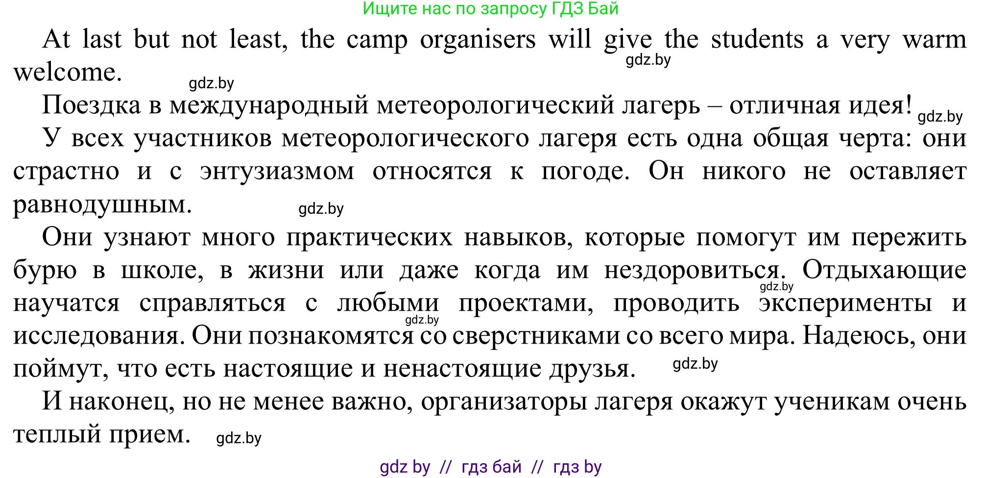 Английский язык (english), 9 класс Рабочая тетрадь (workbook), авторы: Лапицкая Людмила Михайловна (Lapitskaya Ludmila), Демченко Наталья Валентиновна, Волков Андрей Валерьевич, Калишевич Алла Ивановна, Севрюкова Татьяна Юрьевна, Юхнель Наталья Валентиновна, издательство Аверсэв, Минск, 2019, голубого цвета, Часть ( Part) 2, страница 5, номер 2, Решение (продолжение 2)