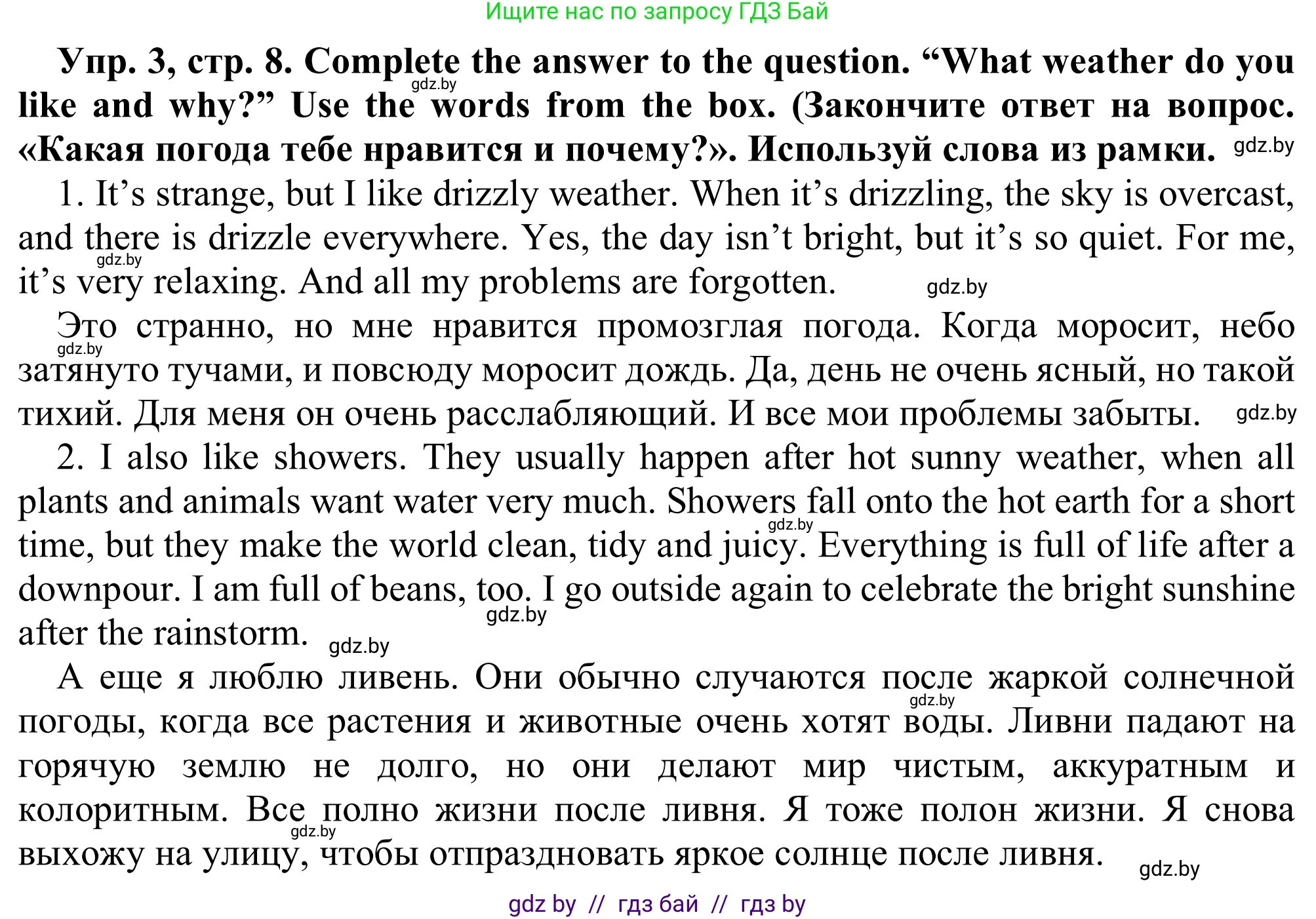 Английский язык (english), 9 класс Рабочая тетрадь (workbook), авторы: Лапицкая Людмила Михайловна (Lapitskaya Ludmila), Демченко Наталья Валентиновна, Волков Андрей Валерьевич, Калишевич Алла Ивановна, Севрюкова Татьяна Юрьевна, Юхнель Наталья Валентиновна, издательство Аверсэв, Минск, 2019, голубого цвета, Часть ( Part) 2, страница 8, номер 3, Решение