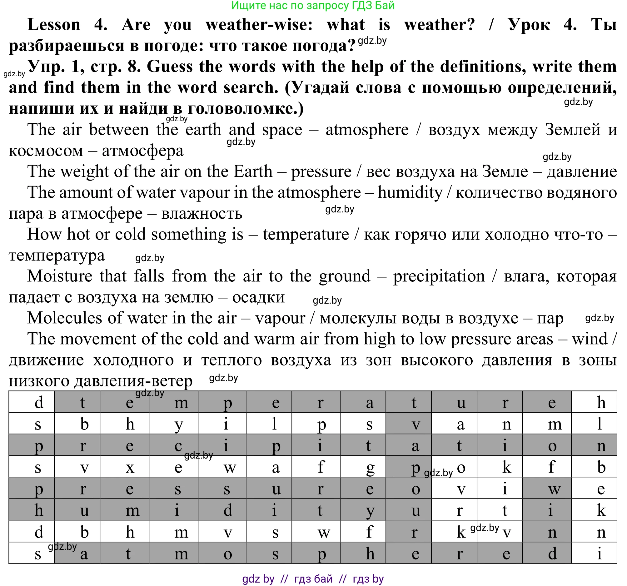 Английский язык (english), 9 класс Рабочая тетрадь (workbook), авторы: Лапицкая Людмила Михайловна (Lapitskaya Ludmila), Демченко Наталья Валентиновна, Волков Андрей Валерьевич, Калишевич Алла Ивановна, Севрюкова Татьяна Юрьевна, Юхнель Наталья Валентиновна, издательство Аверсэв, Минск, 2019, голубого цвета, Часть ( Part) 2, страница 8, номер 1, Решение