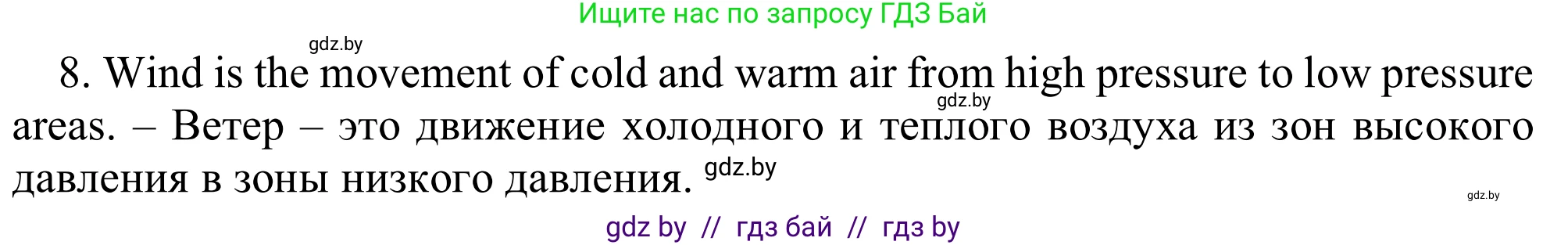 Английский язык (english), 9 класс Рабочая тетрадь (workbook), авторы: Лапицкая Людмила Михайловна (Lapitskaya Ludmila), Демченко Наталья Валентиновна, Волков Андрей Валерьевич, Калишевич Алла Ивановна, Севрюкова Татьяна Юрьевна, Юхнель Наталья Валентиновна, издательство Аверсэв, Минск, 2019, голубого цвета, Часть ( Part) 2, страница 9, номер 2, Решение (продолжение 2)