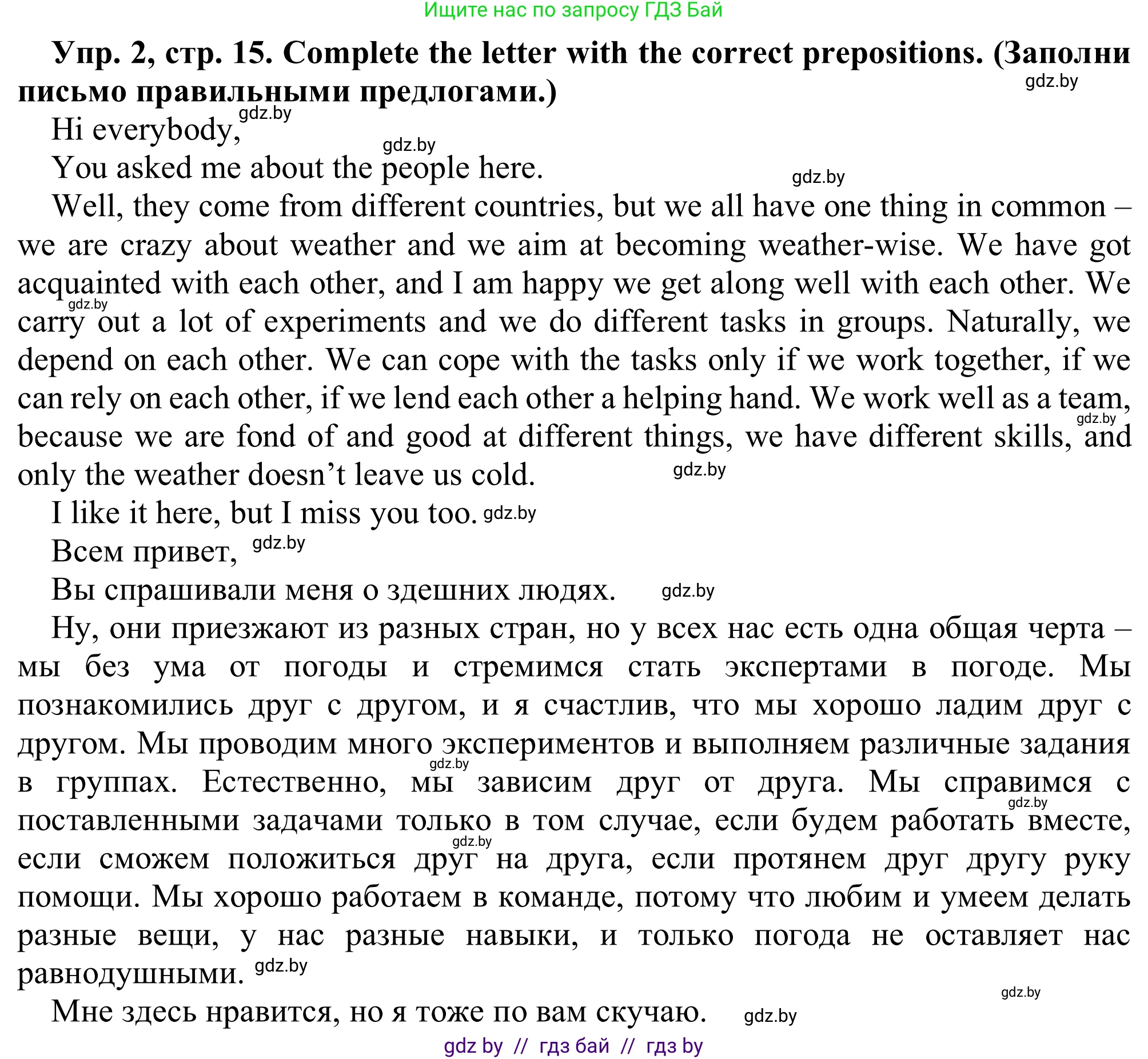 Английский язык (english), 9 класс Рабочая тетрадь (workbook), авторы: Лапицкая Людмила Михайловна (Lapitskaya Ludmila), Демченко Наталья Валентиновна, Волков Андрей Валерьевич, Калишевич Алла Ивановна, Севрюкова Татьяна Юрьевна, Юхнель Наталья Валентиновна, издательство Аверсэв, Минск, 2019, голубого цвета, Часть ( Part) 2, страница 15, номер 2, Решение