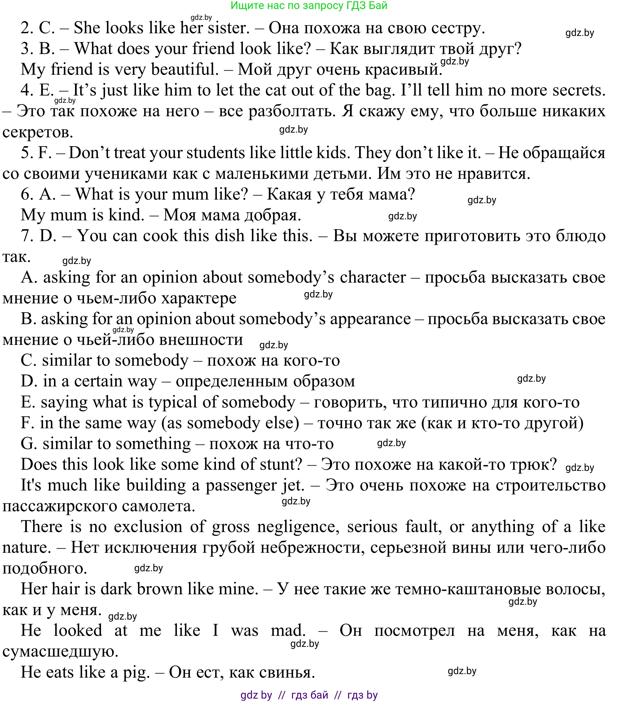 Английский язык (english), 9 класс Рабочая тетрадь (workbook), авторы: Лапицкая Людмила Михайловна (Lapitskaya Ludmila), Демченко Наталья Валентиновна, Волков Андрей Валерьевич, Калишевич Алла Ивановна, Севрюкова Татьяна Юрьевна, Юхнель Наталья Валентиновна, издательство Аверсэв, Минск, 2019, голубого цвета, Часть ( Part) 2, страница 16, номер 3, Решение (продолжение 2)