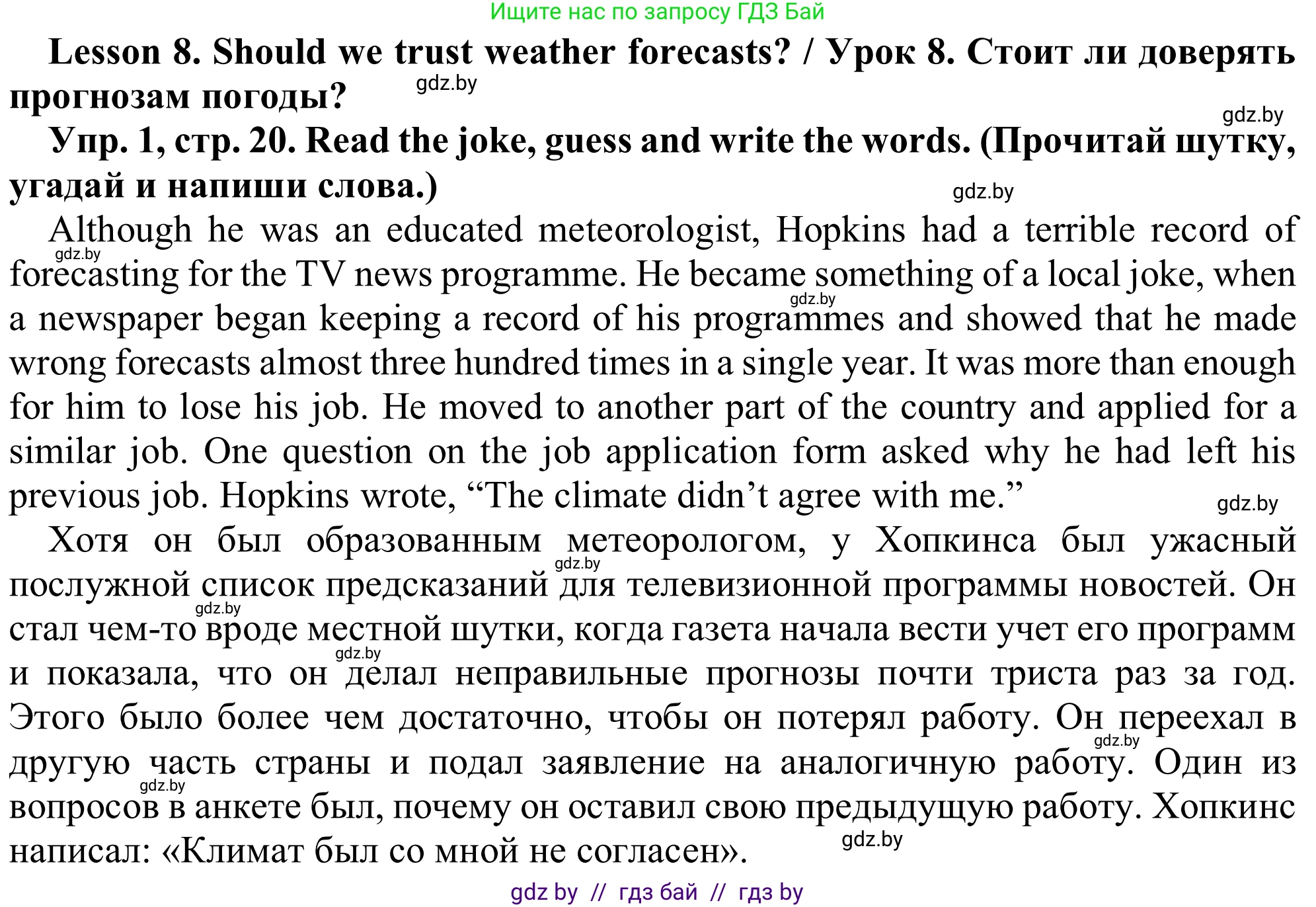 Английский язык (english), 9 класс Рабочая тетрадь (workbook), авторы: Лапицкая Людмила Михайловна (Lapitskaya Ludmila), Демченко Наталья Валентиновна, Волков Андрей Валерьевич, Калишевич Алла Ивановна, Севрюкова Татьяна Юрьевна, Юхнель Наталья Валентиновна, издательство Аверсэв, Минск, 2019, голубого цвета, Часть ( Part) 2, страница 20, номер 1, Решение