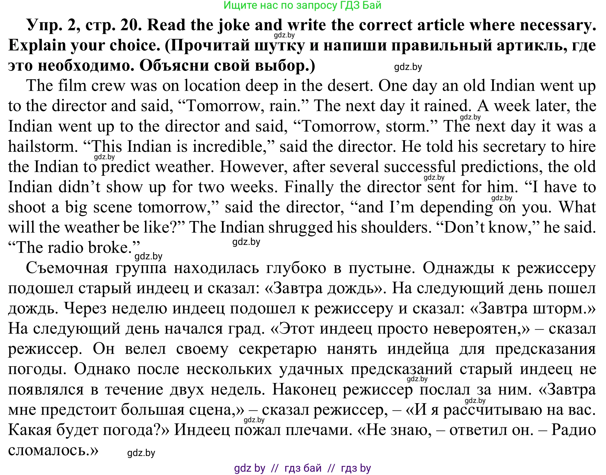 Английский язык (english), 9 класс Рабочая тетрадь (workbook), авторы: Лапицкая Людмила Михайловна (Lapitskaya Ludmila), Демченко Наталья Валентиновна, Волков Андрей Валерьевич, Калишевич Алла Ивановна, Севрюкова Татьяна Юрьевна, Юхнель Наталья Валентиновна, издательство Аверсэв, Минск, 2019, голубого цвета, Часть ( Part) 2, страница 20, номер 2, Решение