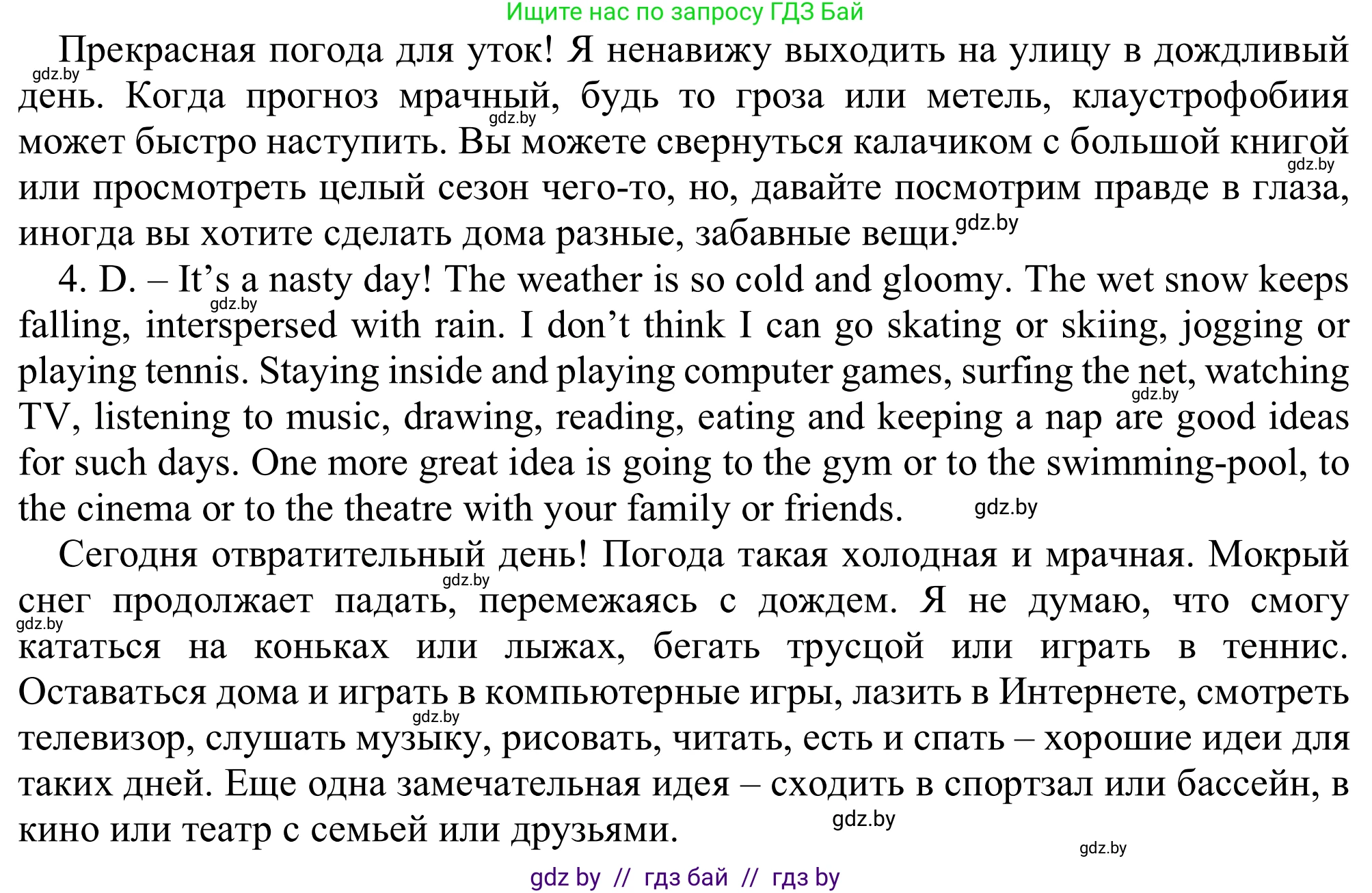 Английский язык (english), 9 класс Рабочая тетрадь (workbook), авторы: Лапицкая Людмила Михайловна (Lapitskaya Ludmila), Демченко Наталья Валентиновна, Волков Андрей Валерьевич, Калишевич Алла Ивановна, Севрюкова Татьяна Юрьевна, Юхнель Наталья Валентиновна, издательство Аверсэв, Минск, 2019, голубого цвета, Часть ( Part) 2, страница 21, номер 3, Решение (продолжение 2)