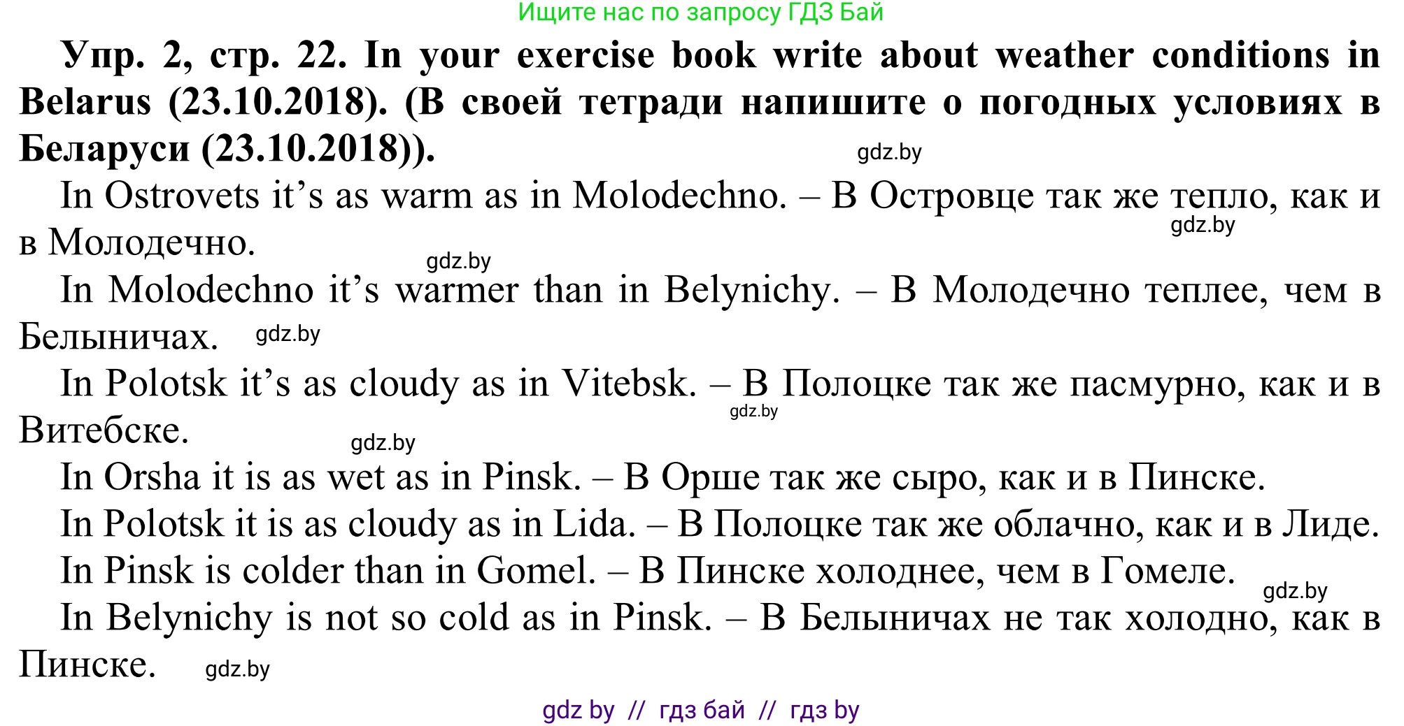 Английский язык (english), 9 класс Рабочая тетрадь (workbook), авторы: Лапицкая Людмила Михайловна (Lapitskaya Ludmila), Демченко Наталья Валентиновна, Волков Андрей Валерьевич, Калишевич Алла Ивановна, Севрюкова Татьяна Юрьевна, Юхнель Наталья Валентиновна, издательство Аверсэв, Минск, 2019, голубого цвета, Часть ( Part) 2, страница 22, номер 2, Решение