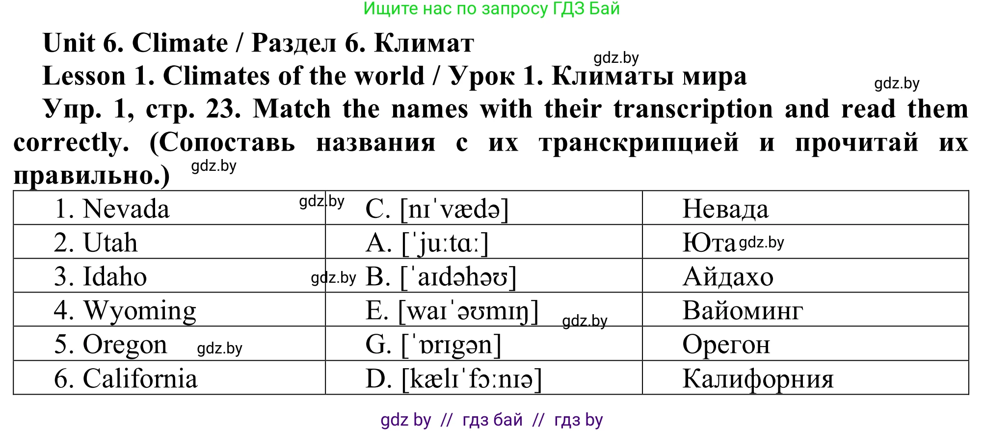 Английский язык (english), 9 класс Рабочая тетрадь (workbook), авторы: Лапицкая Людмила Михайловна (Lapitskaya Ludmila), Демченко Наталья Валентиновна, Волков Андрей Валерьевич, Калишевич Алла Ивановна, Севрюкова Татьяна Юрьевна, Юхнель Наталья Валентиновна, издательство Аверсэв, Минск, 2019, голубого цвета, Часть ( Part) 2, страница 23, номер 1, Решение