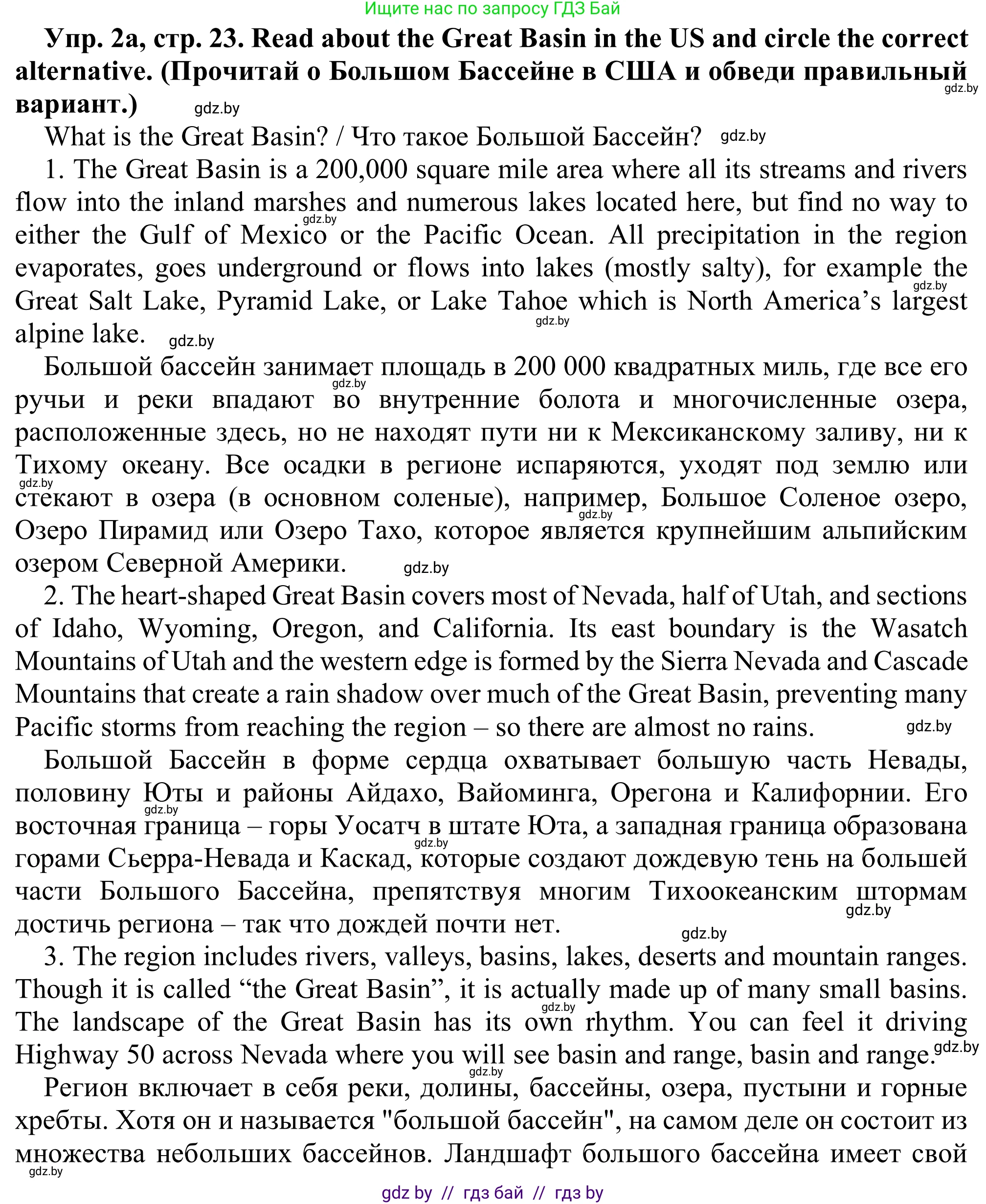 Английский язык (english), 9 класс Рабочая тетрадь (workbook), авторы: Лапицкая Людмила Михайловна (Lapitskaya Ludmila), Демченко Наталья Валентиновна, Волков Андрей Валерьевич, Калишевич Алла Ивановна, Севрюкова Татьяна Юрьевна, Юхнель Наталья Валентиновна, издательство Аверсэв, Минск, 2019, голубого цвета, Часть ( Part) 2, страница 23, номер 2a, Решение