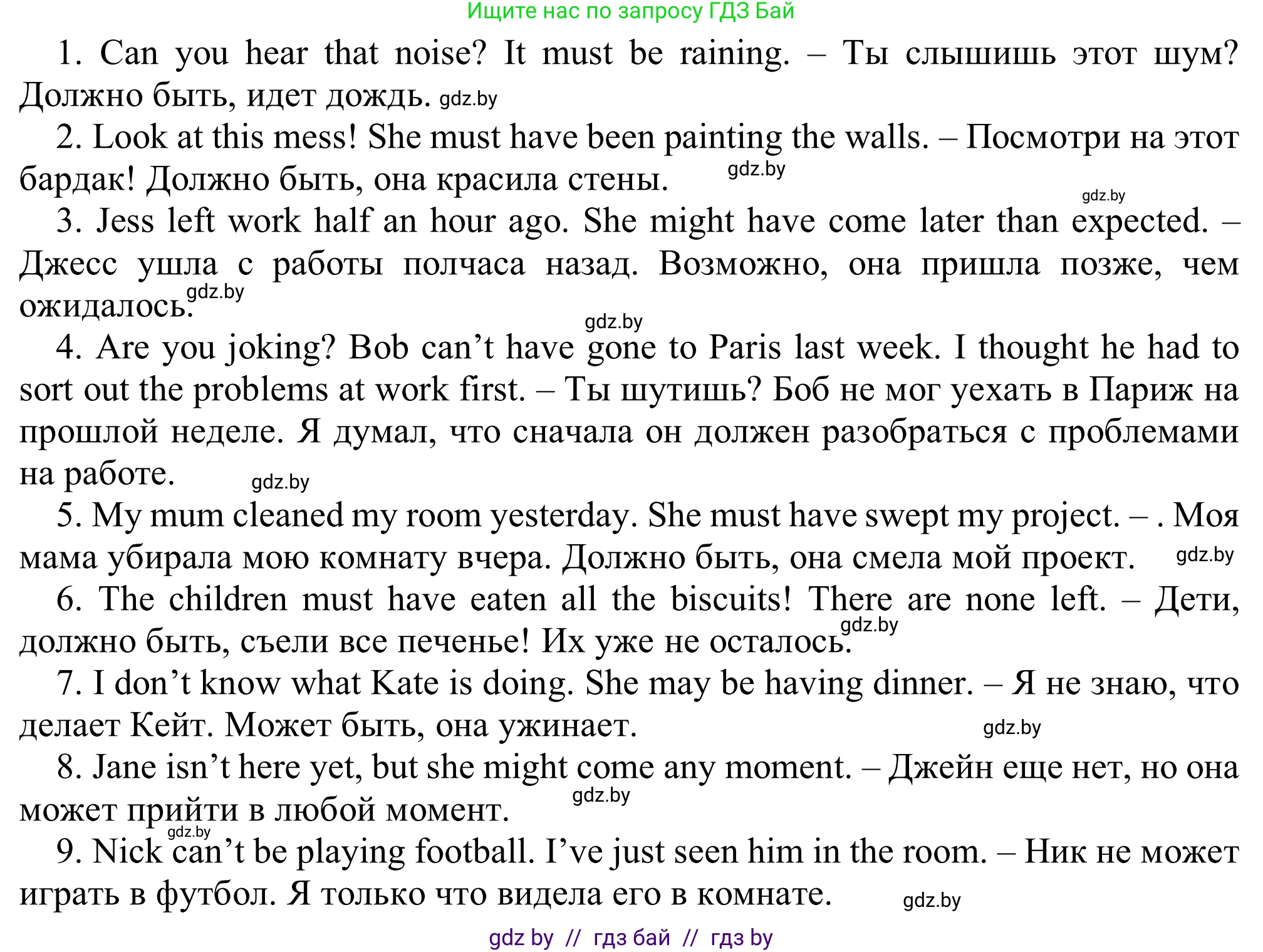 Английский язык (english), 9 класс Рабочая тетрадь (workbook), авторы: Лапицкая Людмила Михайловна (Lapitskaya Ludmila), Демченко Наталья Валентиновна, Волков Андрей Валерьевич, Калишевич Алла Ивановна, Севрюкова Татьяна Юрьевна, Юхнель Наталья Валентиновна, издательство Аверсэв, Минск, 2019, голубого цвета, Часть ( Part) 2, страница 32, номер 2, Решение (продолжение 2)