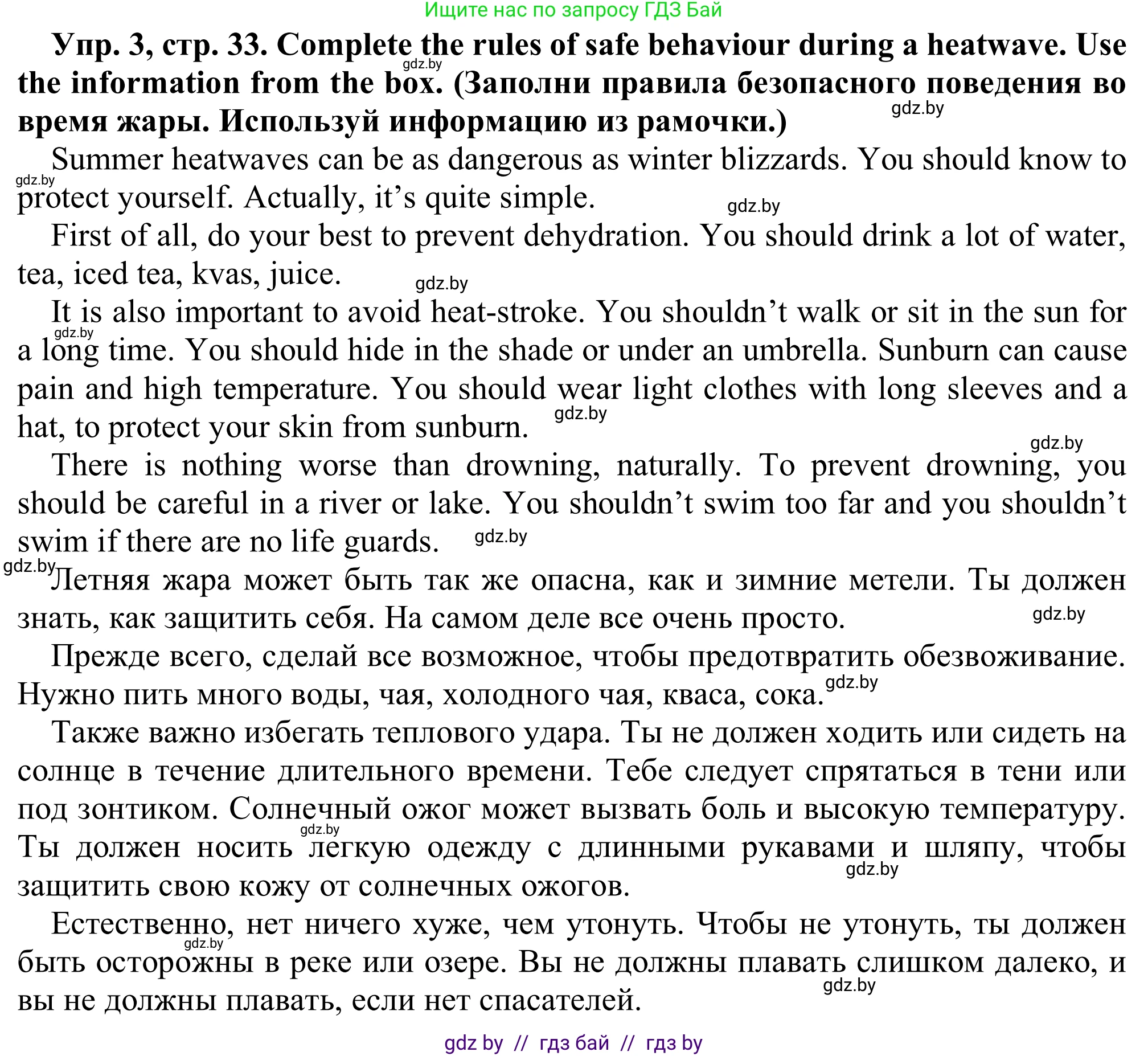 Английский язык (english), 9 класс Рабочая тетрадь (workbook), авторы: Лапицкая Людмила Михайловна (Lapitskaya Ludmila), Демченко Наталья Валентиновна, Волков Андрей Валерьевич, Калишевич Алла Ивановна, Севрюкова Татьяна Юрьевна, Юхнель Наталья Валентиновна, издательство Аверсэв, Минск, 2019, голубого цвета, Часть ( Part) 2, страница 33, номер 3, Решение