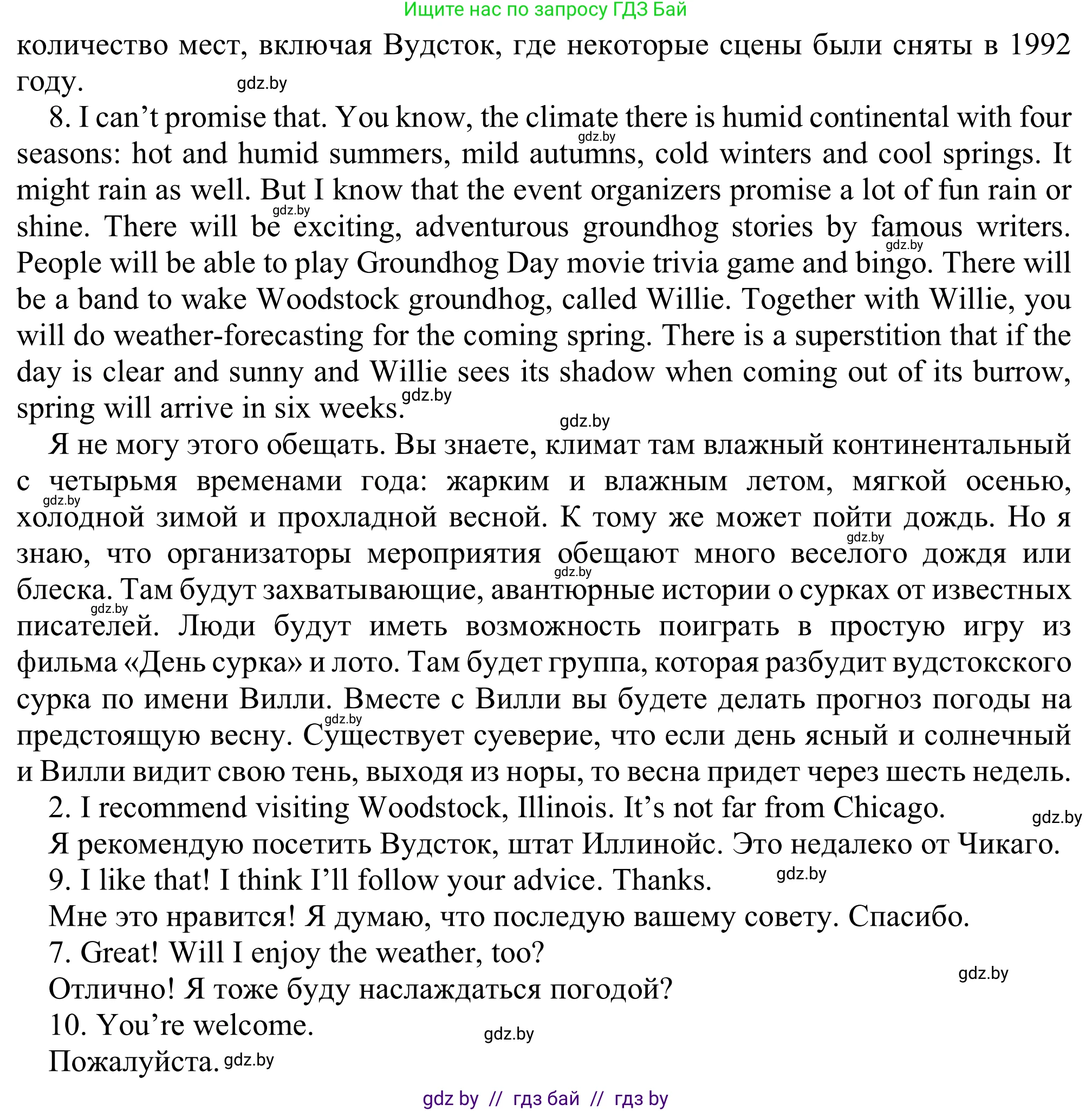 Английский язык (english), 9 класс Рабочая тетрадь (workbook), авторы: Лапицкая Людмила Михайловна (Lapitskaya Ludmila), Демченко Наталья Валентиновна, Волков Андрей Валерьевич, Калишевич Алла Ивановна, Севрюкова Татьяна Юрьевна, Юхнель Наталья Валентиновна, издательство Аверсэв, Минск, 2019, голубого цвета, Часть ( Part) 2, страница 37, номер 3, Решение (продолжение 2)