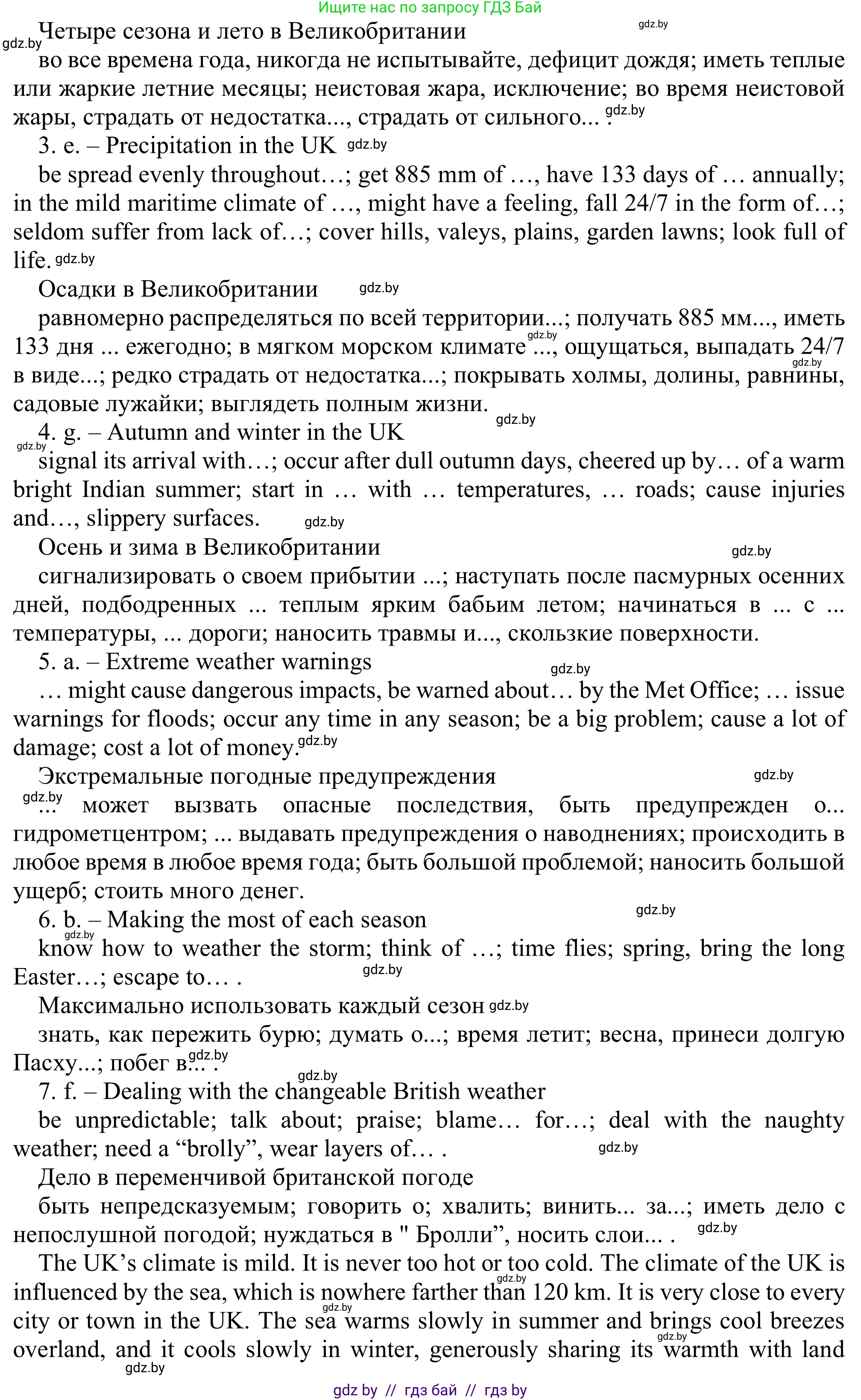 Английский язык (english), 9 класс Рабочая тетрадь (workbook), авторы: Лапицкая Людмила Михайловна (Lapitskaya Ludmila), Демченко Наталья Валентиновна, Волков Андрей Валерьевич, Калишевич Алла Ивановна, Севрюкова Татьяна Юрьевна, Юхнель Наталья Валентиновна, издательство Аверсэв, Минск, 2019, голубого цвета, Часть ( Part) 2, страница 38, номер 1, Решение (продолжение 2)