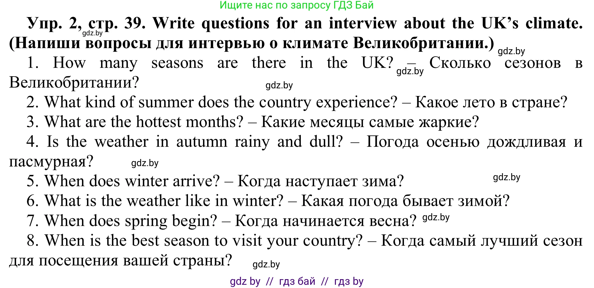 Английский язык (english), 9 класс Рабочая тетрадь (workbook), авторы: Лапицкая Людмила Михайловна (Lapitskaya Ludmila), Демченко Наталья Валентиновна, Волков Андрей Валерьевич, Калишевич Алла Ивановна, Севрюкова Татьяна Юрьевна, Юхнель Наталья Валентиновна, издательство Аверсэв, Минск, 2019, голубого цвета, Часть ( Part) 2, страница 39, номер 2, Решение
