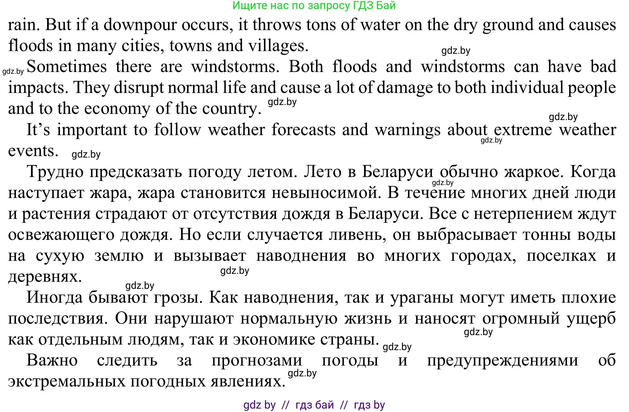 Английский язык (english), 9 класс Рабочая тетрадь (workbook), авторы: Лапицкая Людмила Михайловна (Lapitskaya Ludmila), Демченко Наталья Валентиновна, Волков Андрей Валерьевич, Калишевич Алла Ивановна, Севрюкова Татьяна Юрьевна, Юхнель Наталья Валентиновна, издательство Аверсэв, Минск, 2019, голубого цвета, Часть ( Part) 2, страница 46, номер 4, Решение (продолжение 2)