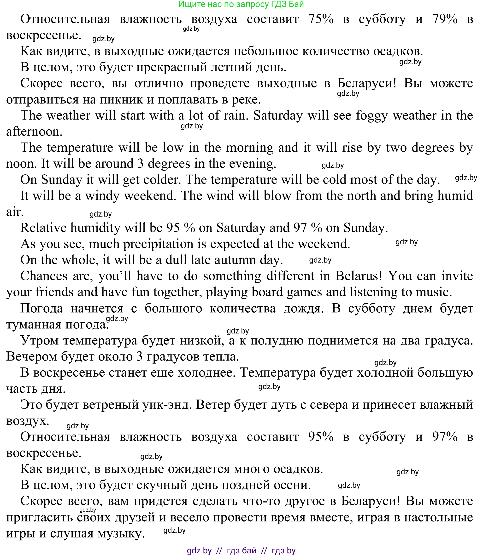 Английский язык (english), 9 класс Рабочая тетрадь (workbook), авторы: Лапицкая Людмила Михайловна (Lapitskaya Ludmila), Демченко Наталья Валентиновна, Волков Андрей Валерьевич, Калишевич Алла Ивановна, Севрюкова Татьяна Юрьевна, Юхнель Наталья Валентиновна, издательство Аверсэв, Минск, 2019, голубого цвета, Часть ( Part) 2, страница 46, номер 1, Решение (продолжение 2)