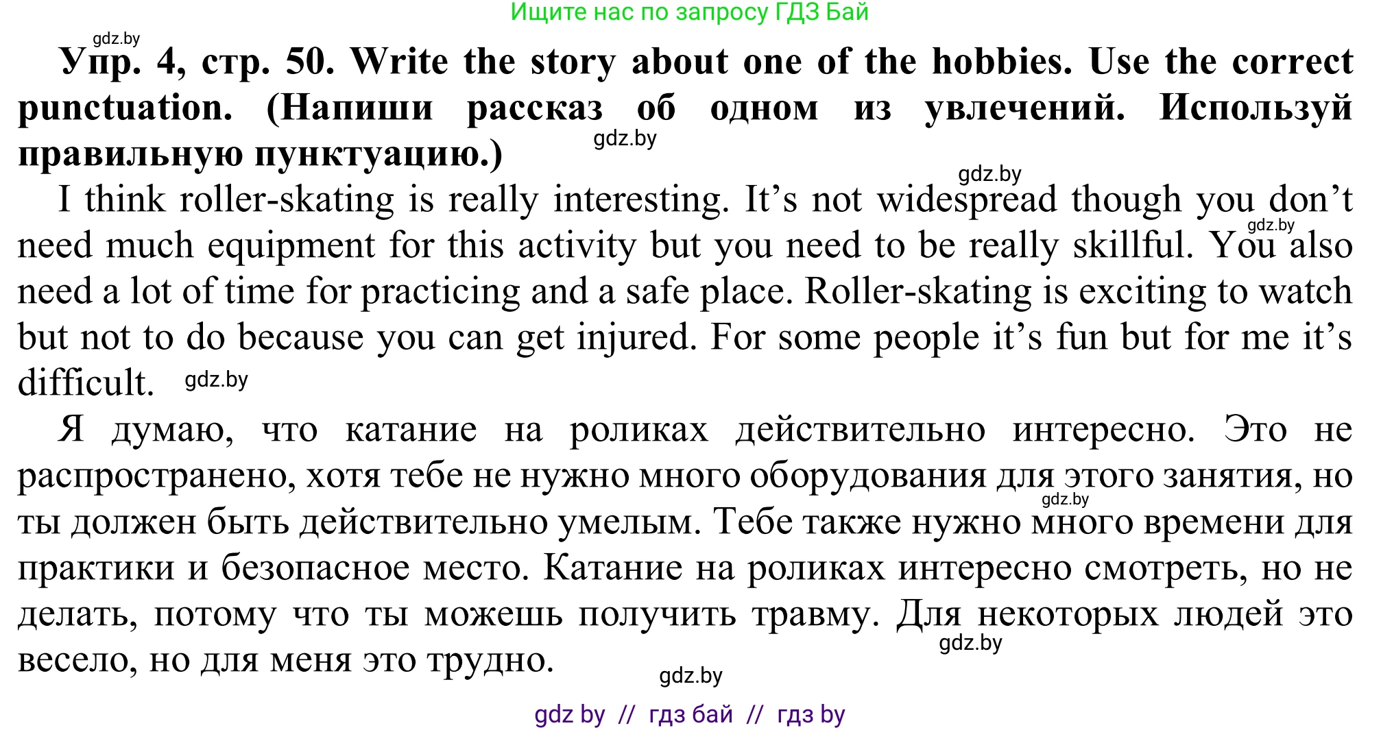 Английский язык (english), 9 класс Рабочая тетрадь (workbook), авторы: Лапицкая Людмила Михайловна (Lapitskaya Ludmila), Демченко Наталья Валентиновна, Волков Андрей Валерьевич, Калишевич Алла Ивановна, Севрюкова Татьяна Юрьевна, Юхнель Наталья Валентиновна, издательство Аверсэв, Минск, 2019, голубого цвета, Часть ( Part) 2, страница 50, номер 4, Решение