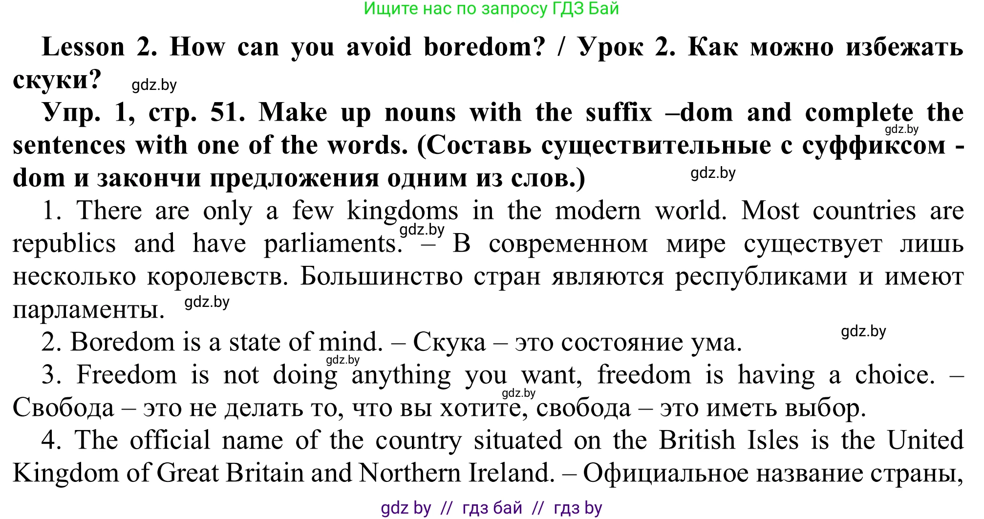 Английский язык (english), 9 класс Рабочая тетрадь (workbook), авторы: Лапицкая Людмила Михайловна (Lapitskaya Ludmila), Демченко Наталья Валентиновна, Волков Андрей Валерьевич, Калишевич Алла Ивановна, Севрюкова Татьяна Юрьевна, Юхнель Наталья Валентиновна, издательство Аверсэв, Минск, 2019, голубого цвета, Часть ( Part) 2, страница 51, номер 1, Решение