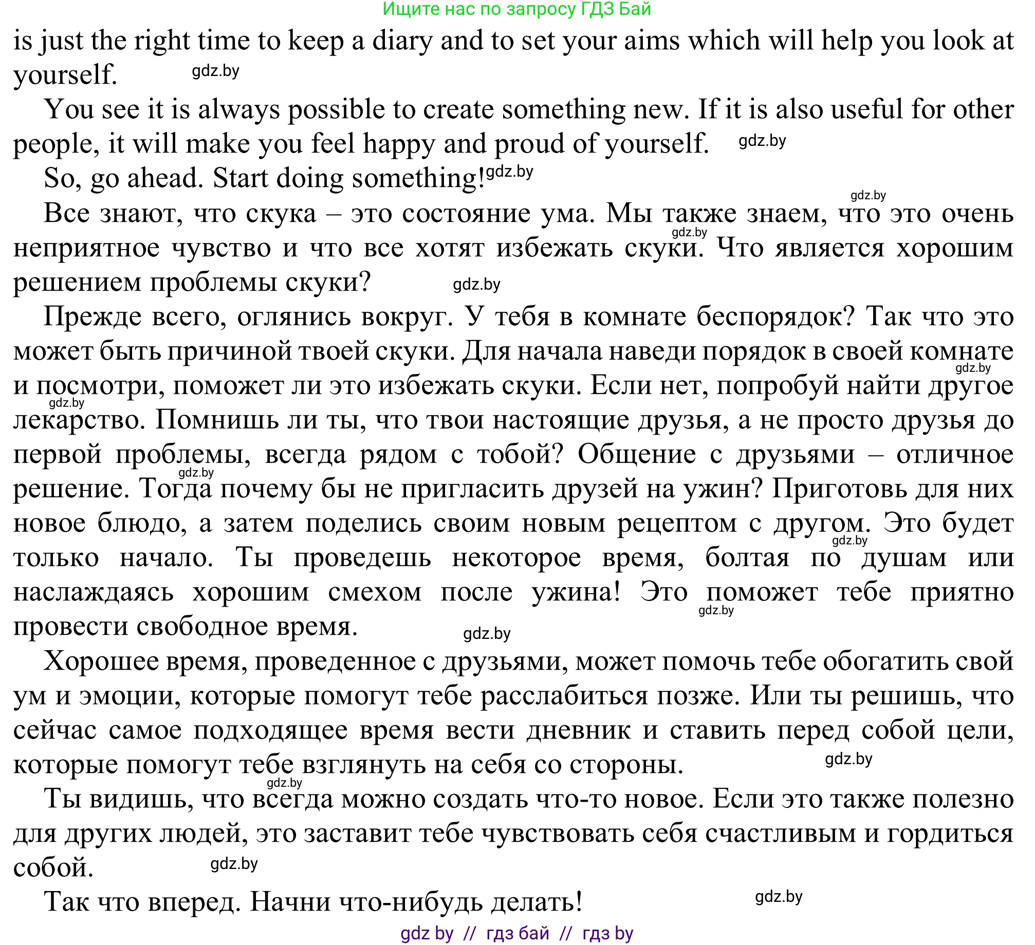 Английский язык (english), 9 класс Рабочая тетрадь (workbook), авторы: Лапицкая Людмила Михайловна (Lapitskaya Ludmila), Демченко Наталья Валентиновна, Волков Андрей Валерьевич, Калишевич Алла Ивановна, Севрюкова Татьяна Юрьевна, Юхнель Наталья Валентиновна, издательство Аверсэв, Минск, 2019, голубого цвета, Часть ( Part) 2, страница 52, номер 2b, Решение (продолжение 2)